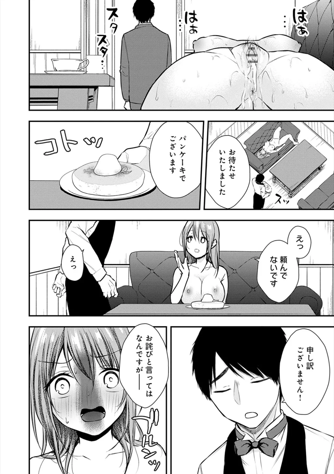 [Ume Fuumi] Nyu-In Sei-Katsu page 285 - big breasts nurse hentai manga - read online free