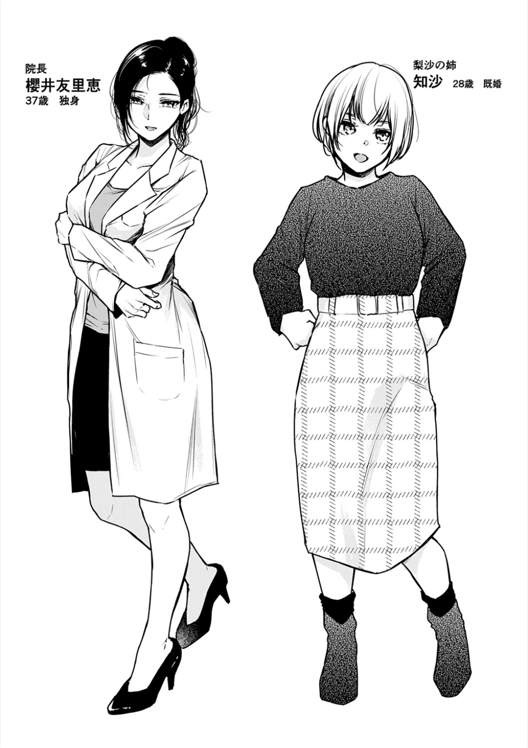 [Ume Fuumi] Nyu-In Sei-Katsu page 294 - big breasts nurse hentai manga - read online free