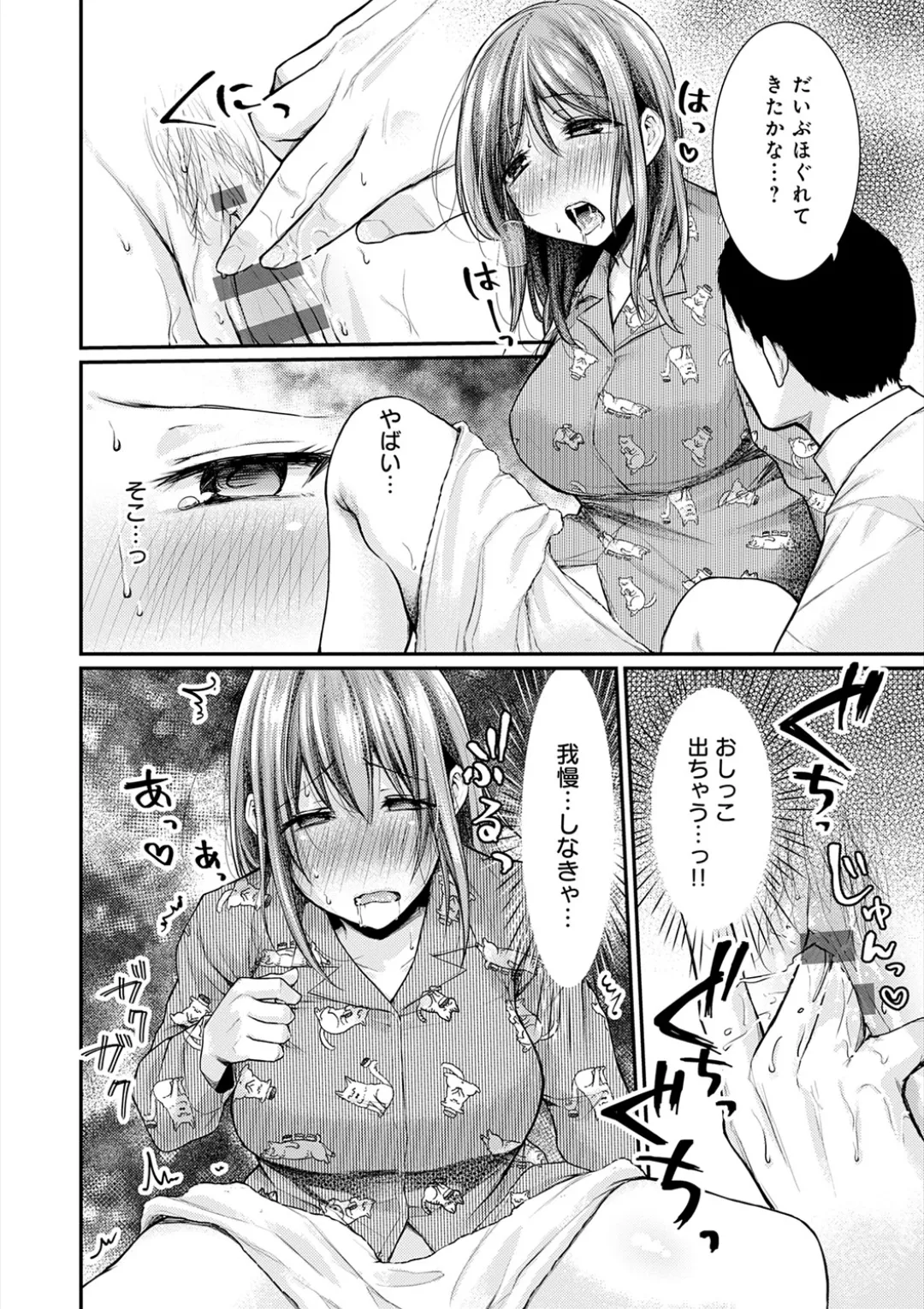 [Ume Fuumi] Nyu-In Sei-Katsu page 30 - nakadashi paizuri hentai manga - read online free