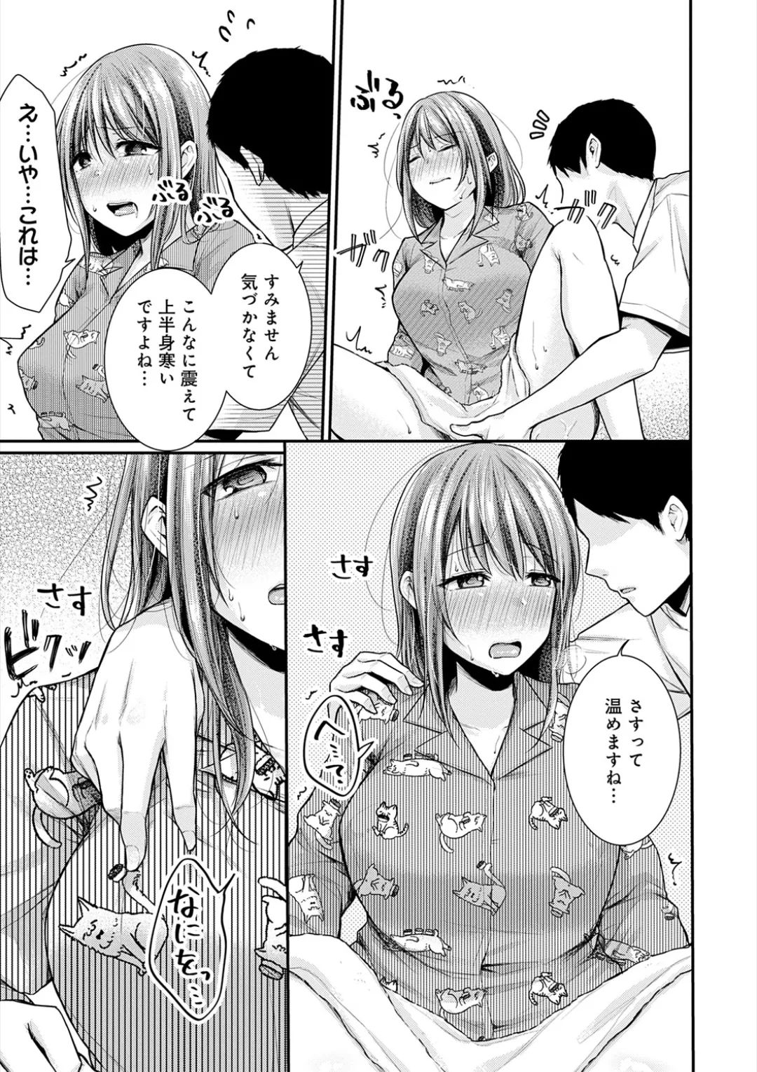 [Ume Fuumi] Nyu-In Sei-Katsu page 31 - big breasts nurse hentai manga - read online free