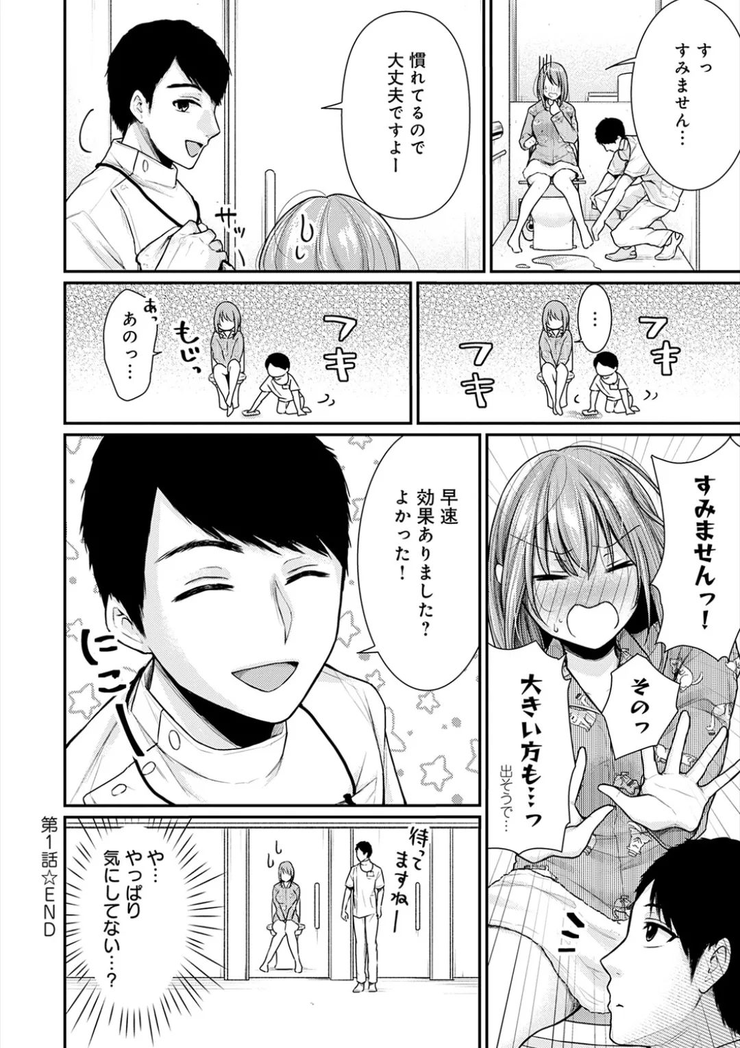 [Ume Fuumi] Nyu-In Sei-Katsu page 34 - big breasts nurse hentai manga - read online free