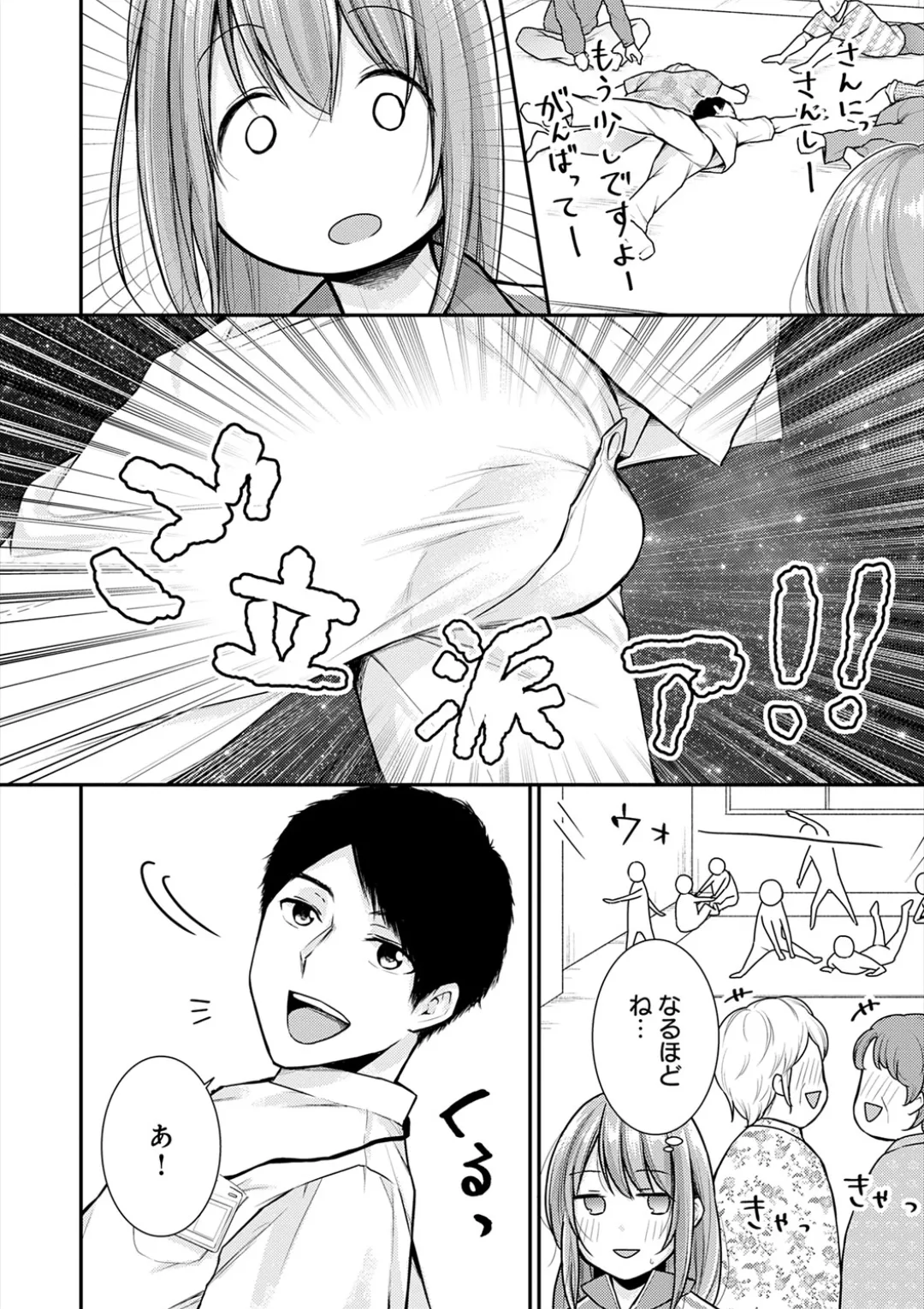 [Ume Fuumi] Nyu-In Sei-Katsu page 36 - nakadashi paizuri hentai manga - read online free