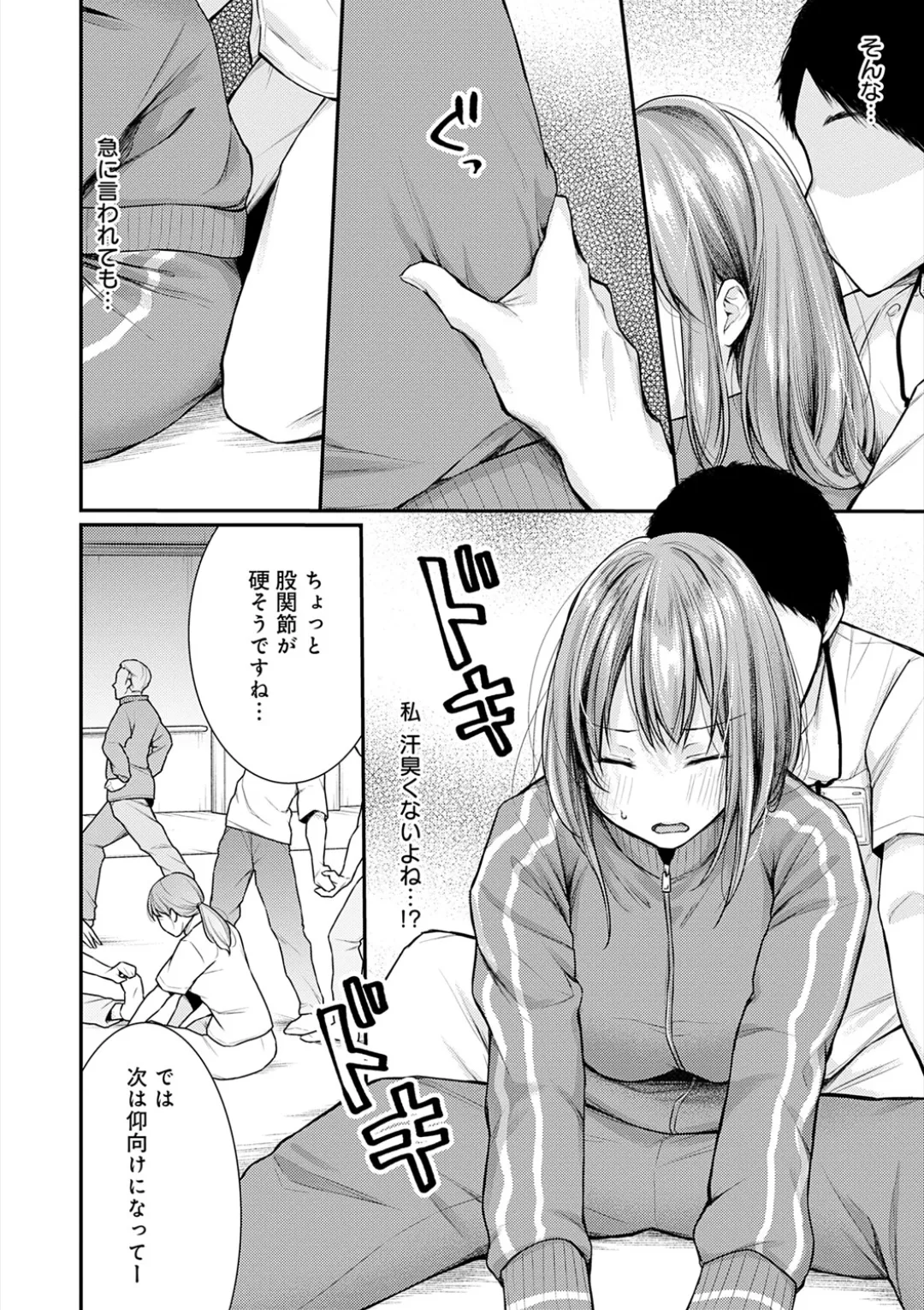 [Ume Fuumi] Nyu-In Sei-Katsu page 38 - nakadashi paizuri hentai manga - read online free