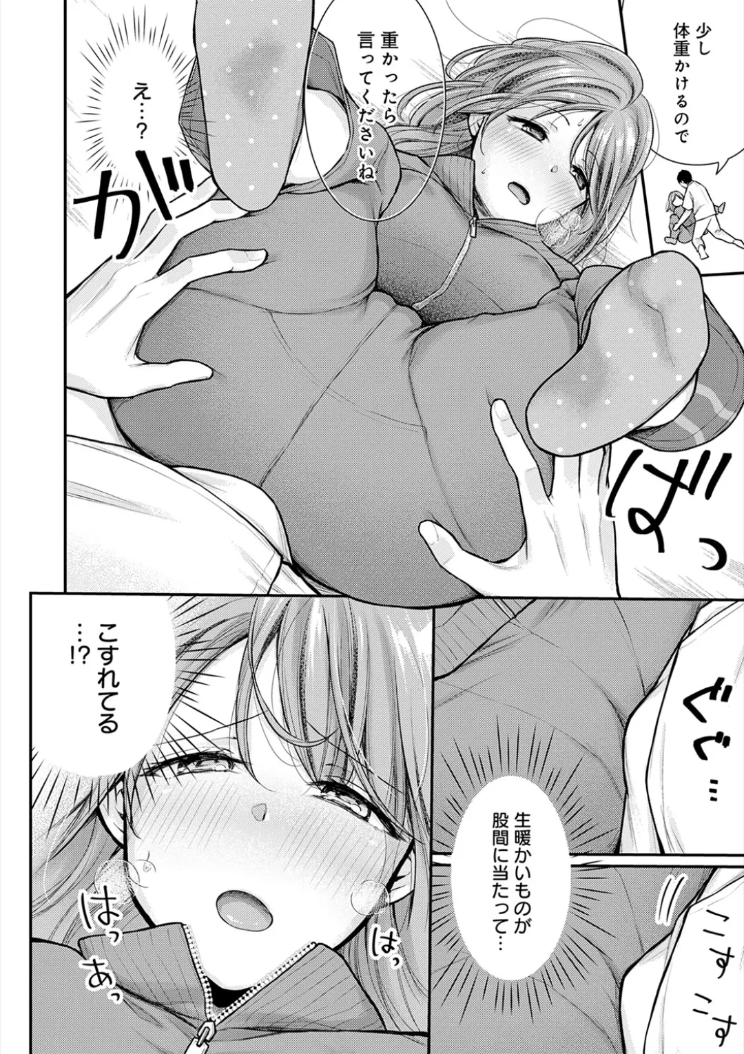 [Ume Fuumi] Nyu-In Sei-Katsu page 40 - nakadashi paizuri hentai manga - read online free
