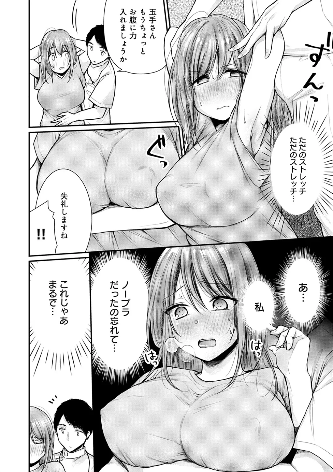 [Ume Fuumi] Nyu-In Sei-Katsu page 42 - nakadashi paizuri hentai manga - read online free