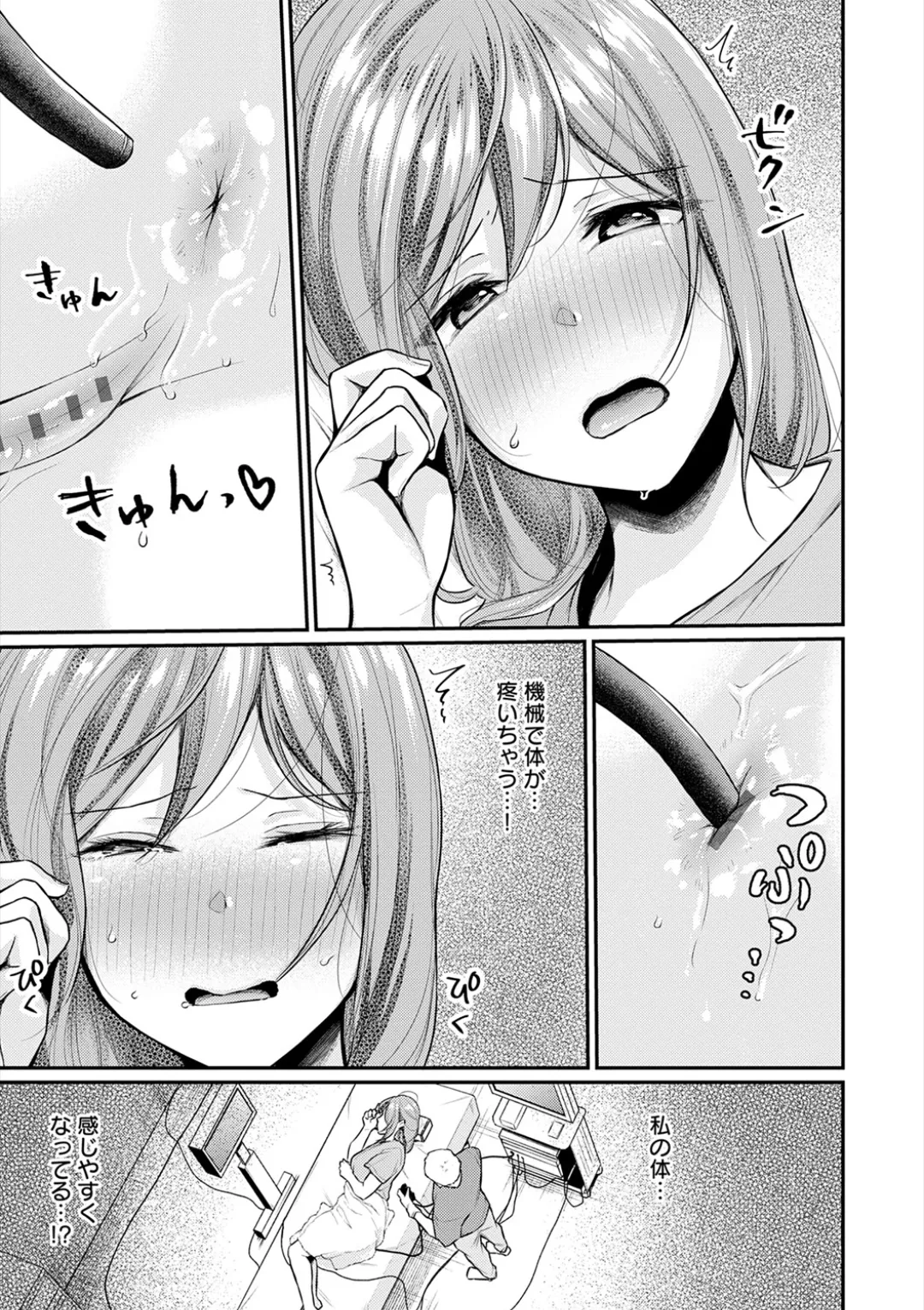 [Ume Fuumi] Nyu-In Sei-Katsu page 88 - big breasts nurse hentai manga - read online free