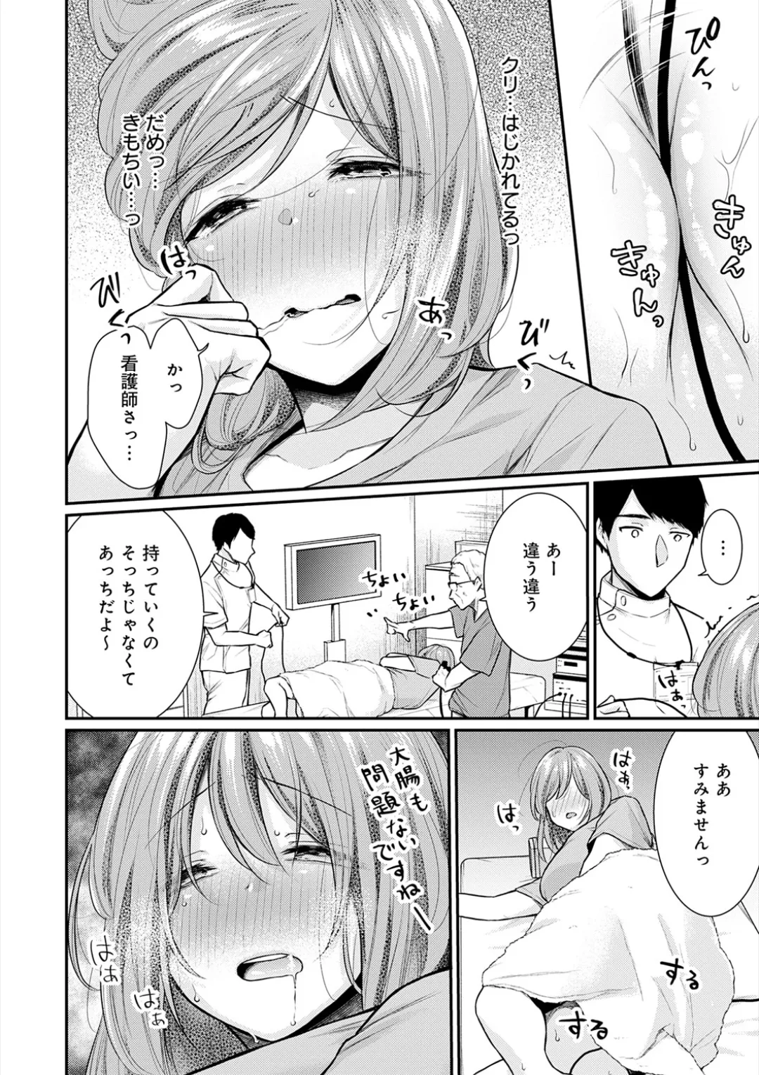 [Ume Fuumi] Nyu-In Sei-Katsu page 91 - nakadashi paizuri hentai manga - read online free