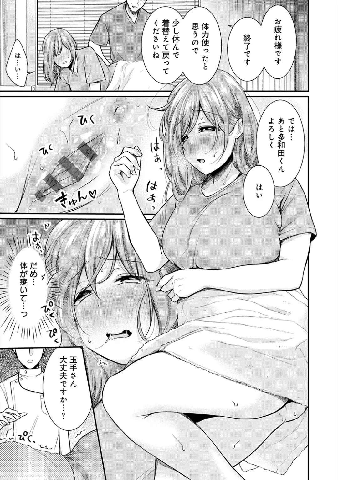 [Ume Fuumi] Nyu-In Sei-Katsu page 92 - nakadashi paizuri hentai manga - read online free