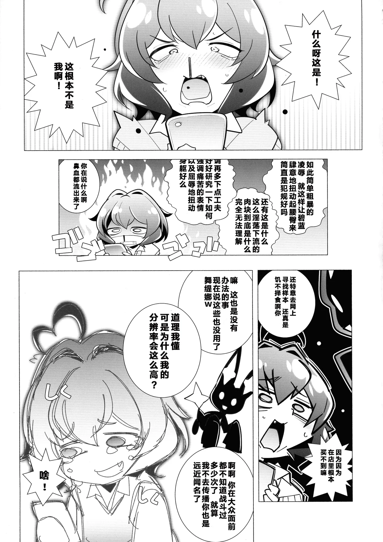 Sao Ari - Page 17
