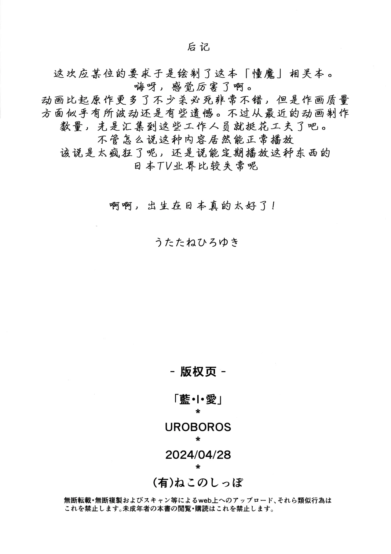 Ai I Love page 18 featuring sayo minakami mahou shoujo ni akogarete parody - futanari big breasts hentai manga - read online free