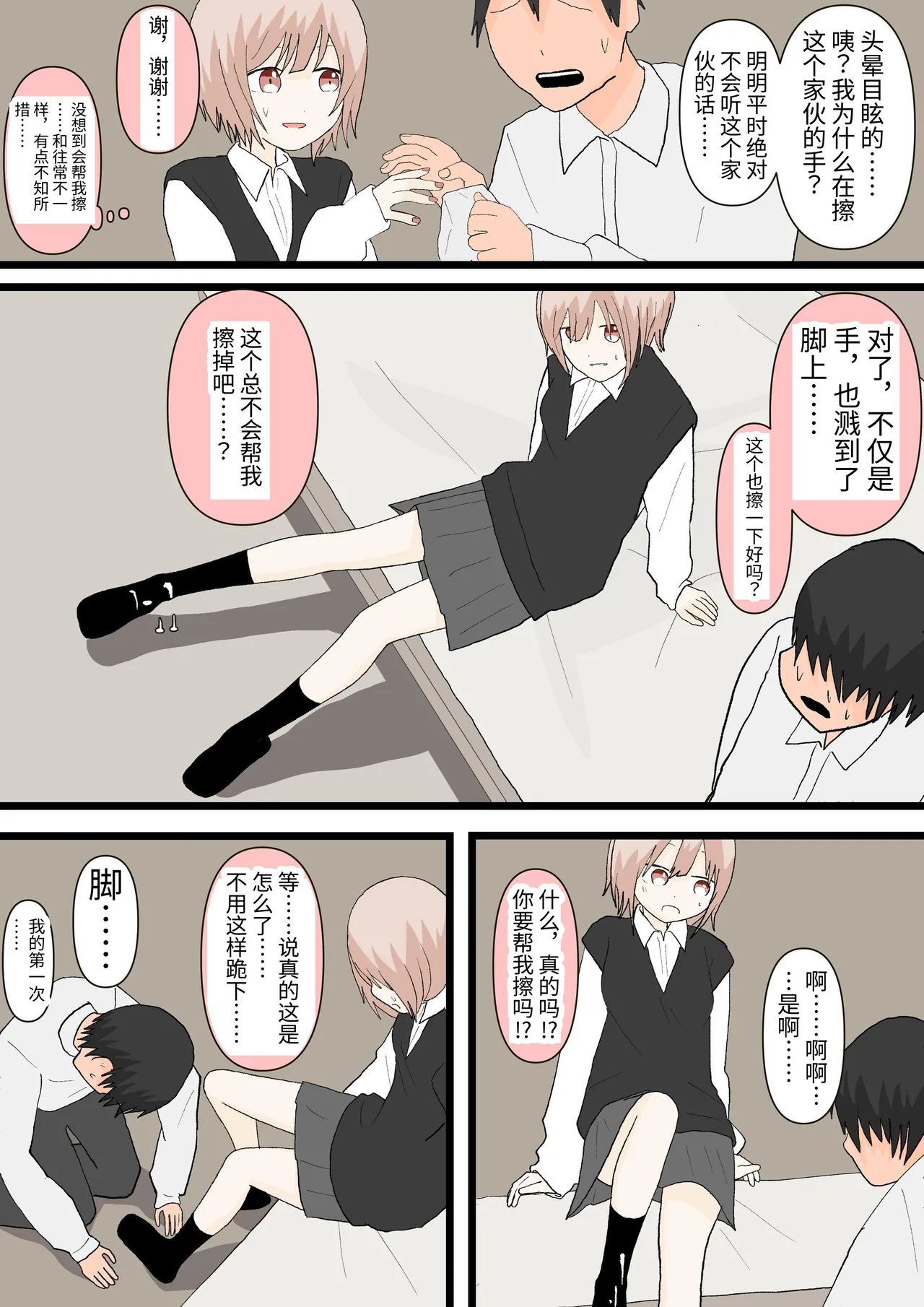 Osananajimi to Inu page 12 original parody - schoolgirl uniform femdom hentai manga - read online free