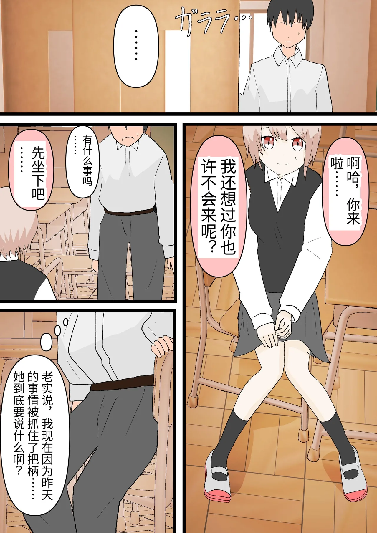 Osananajimi to Inu page 18 original parody - schoolgirl uniform femdom hentai manga - read online free