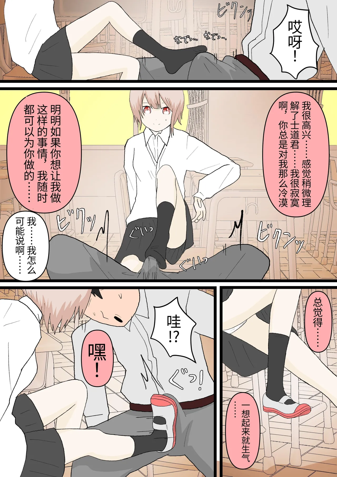 Osananajimi to Inu page 21 original parody - schoolgirl uniform femdom hentai manga - read online free