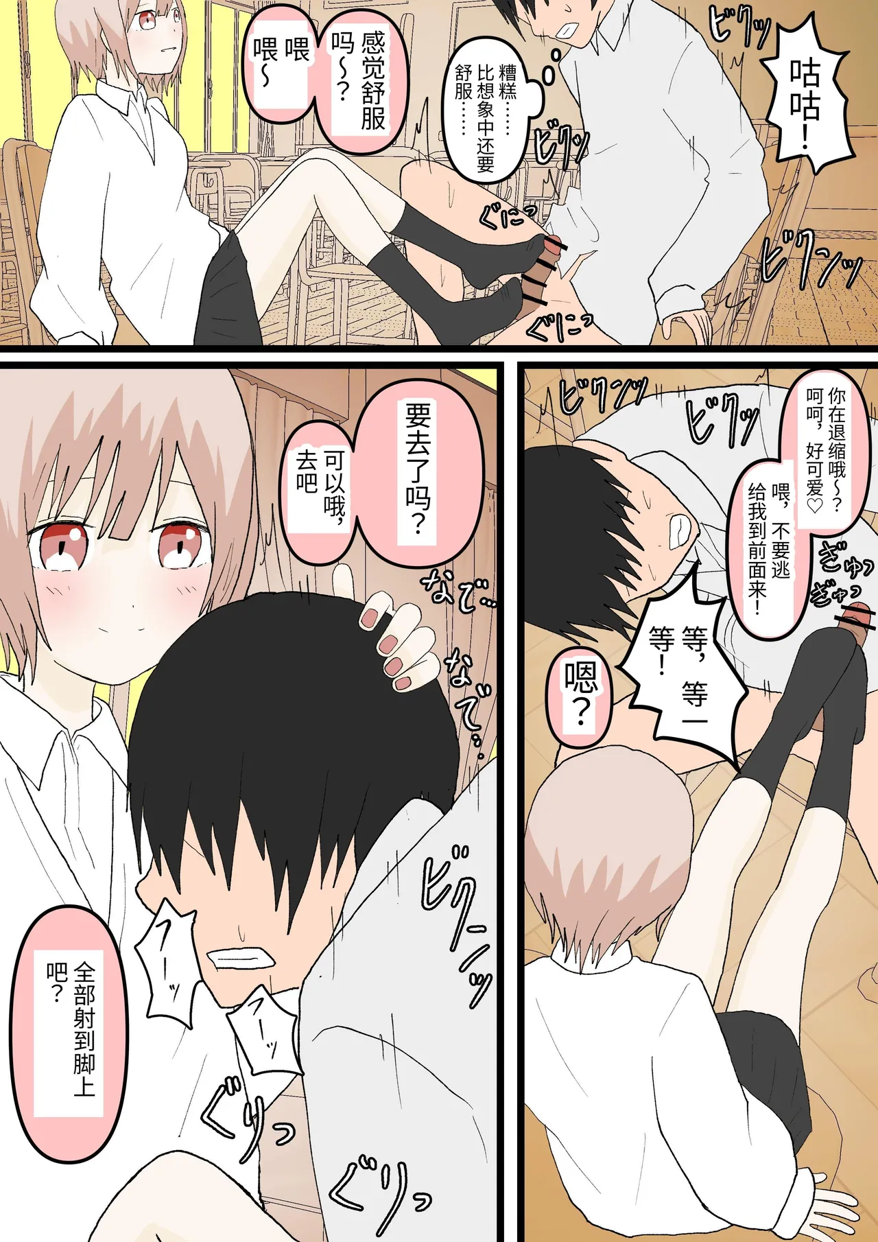 Osananajimi to Inu page 24 original parody - full color femdom hentai manga - read online free