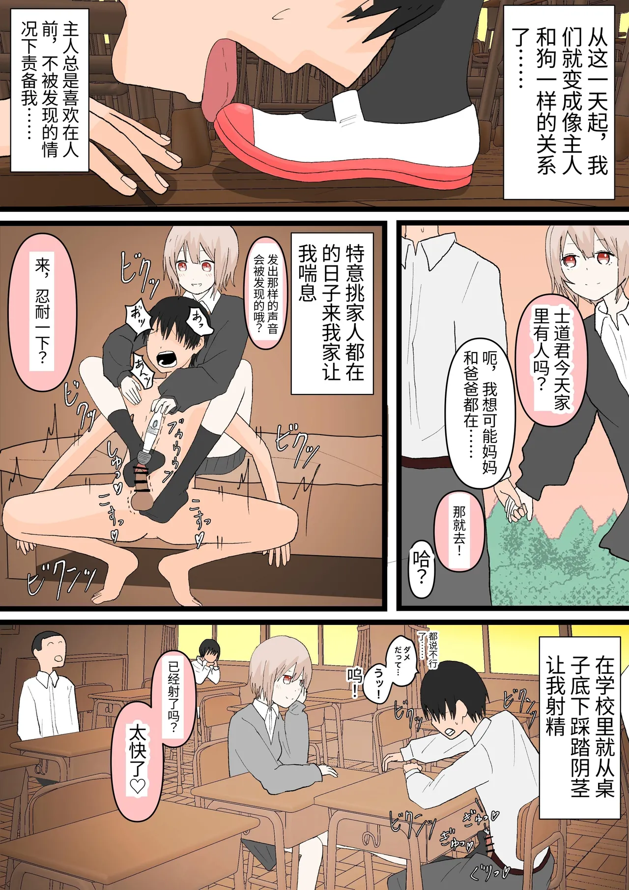 Osananajimi to Inu page 26 original parody - schoolgirl uniform femdom hentai manga - read online free