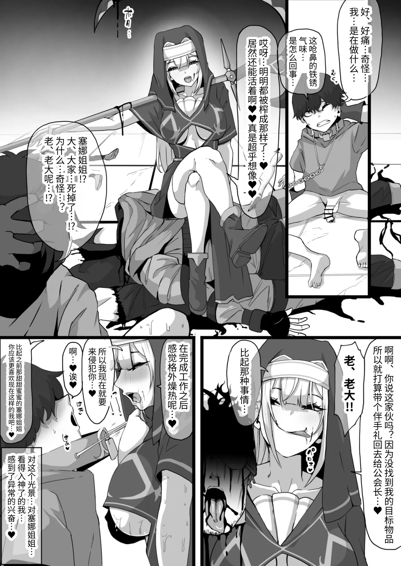 [Whisp (Nyarot)] Ansatsusha datta Onna Souryo-san ni Yuuwaku Sarete ~Amaama Oppai Shokei Sarete Shimau Maso Kanshu-san~ [Chinese] [MYHONYAKU] page 28 original parody - read online free