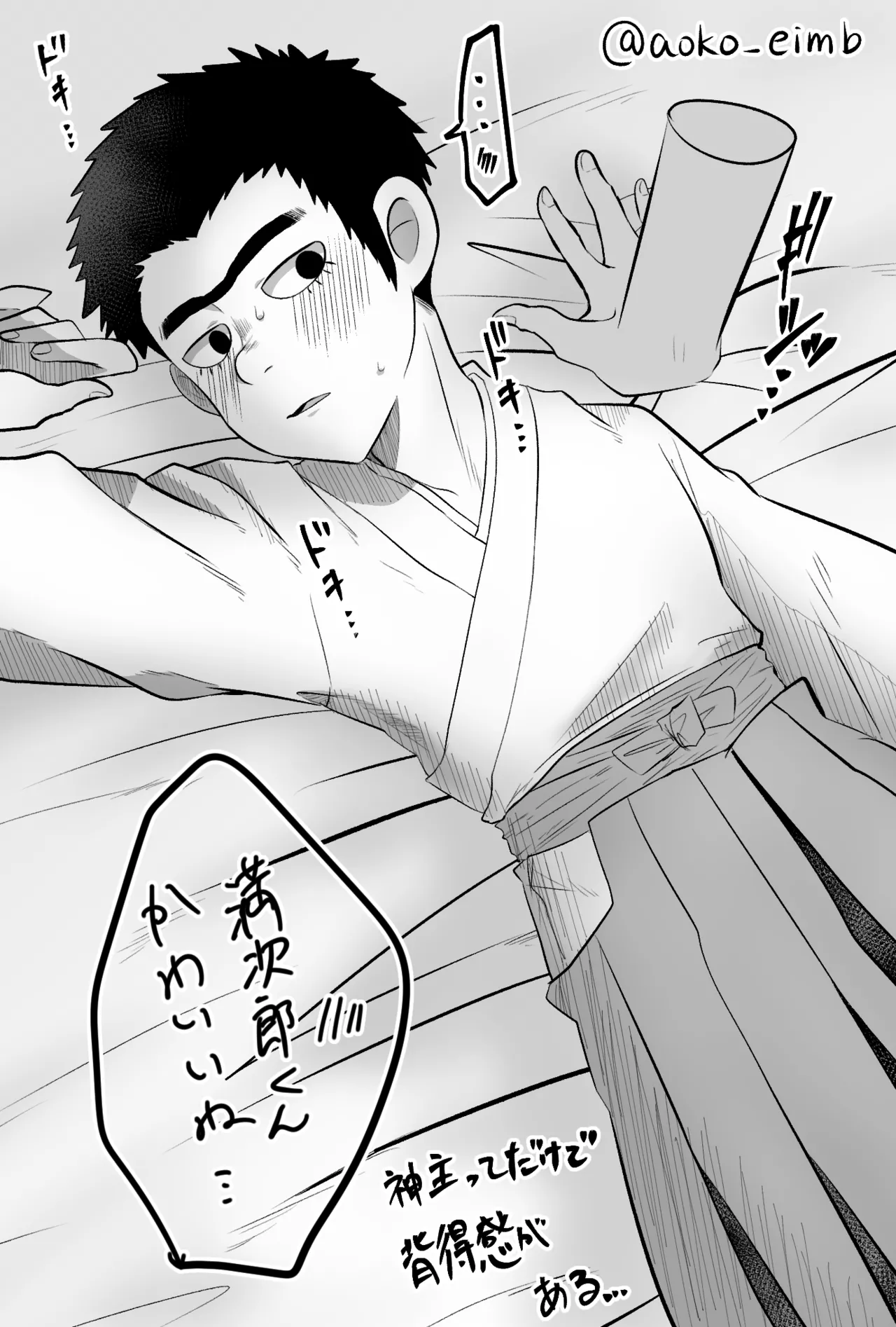 Manjiro Tsumeawase page 10 dandadan parody - yaoi males only hentai manga - read online free