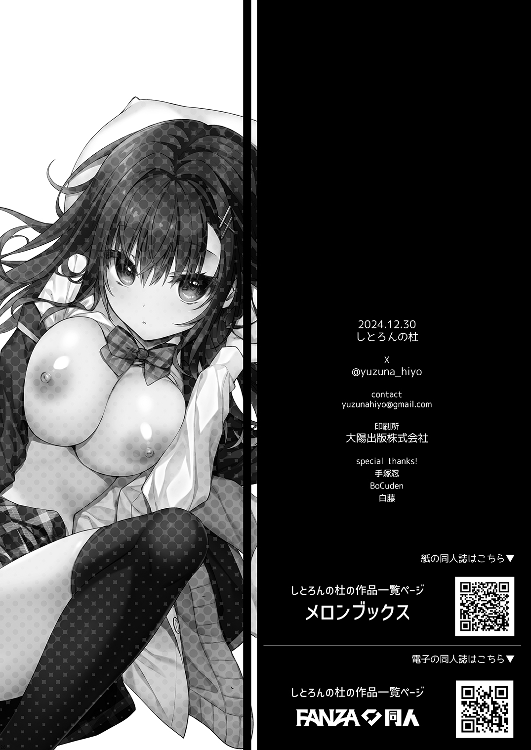 Katabutsu na Kanojo wa Eroi Koto demo Maji ni Naru - Scary girlfriend gets serious about erotica page 25 original parody - schoolboy uniform masturbation hentai manga - read online free