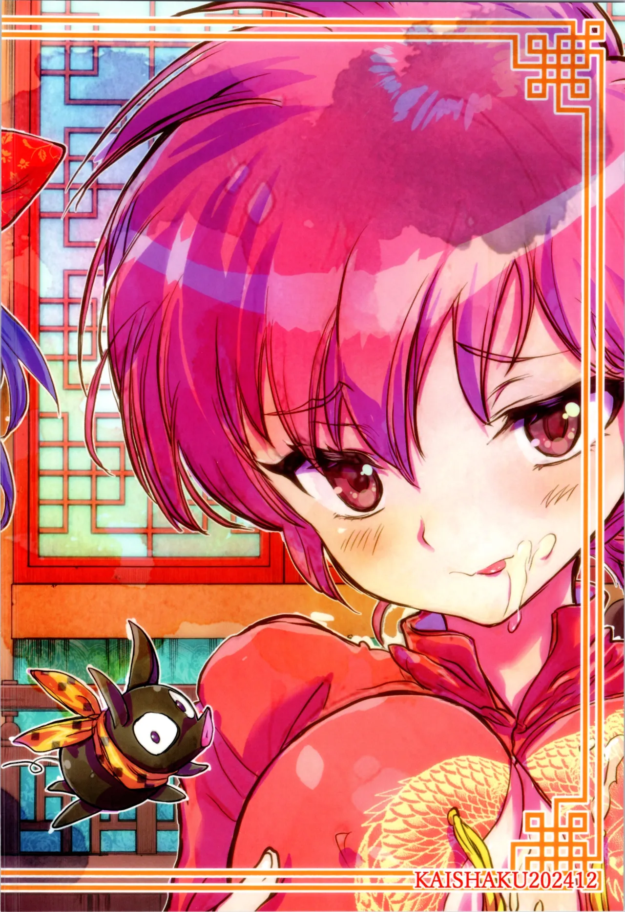 Wo Ai Ni I LOVE YOU page 22 featuring shampoo ranma 12 parody - sex toys femdom hentai manga - read online free