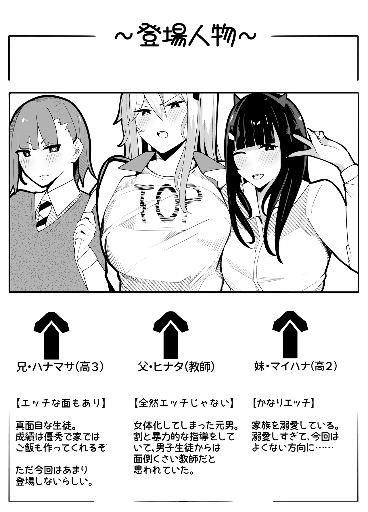 TS-bu! page 11 original parody - full censorship stockings hentai manga - read online free