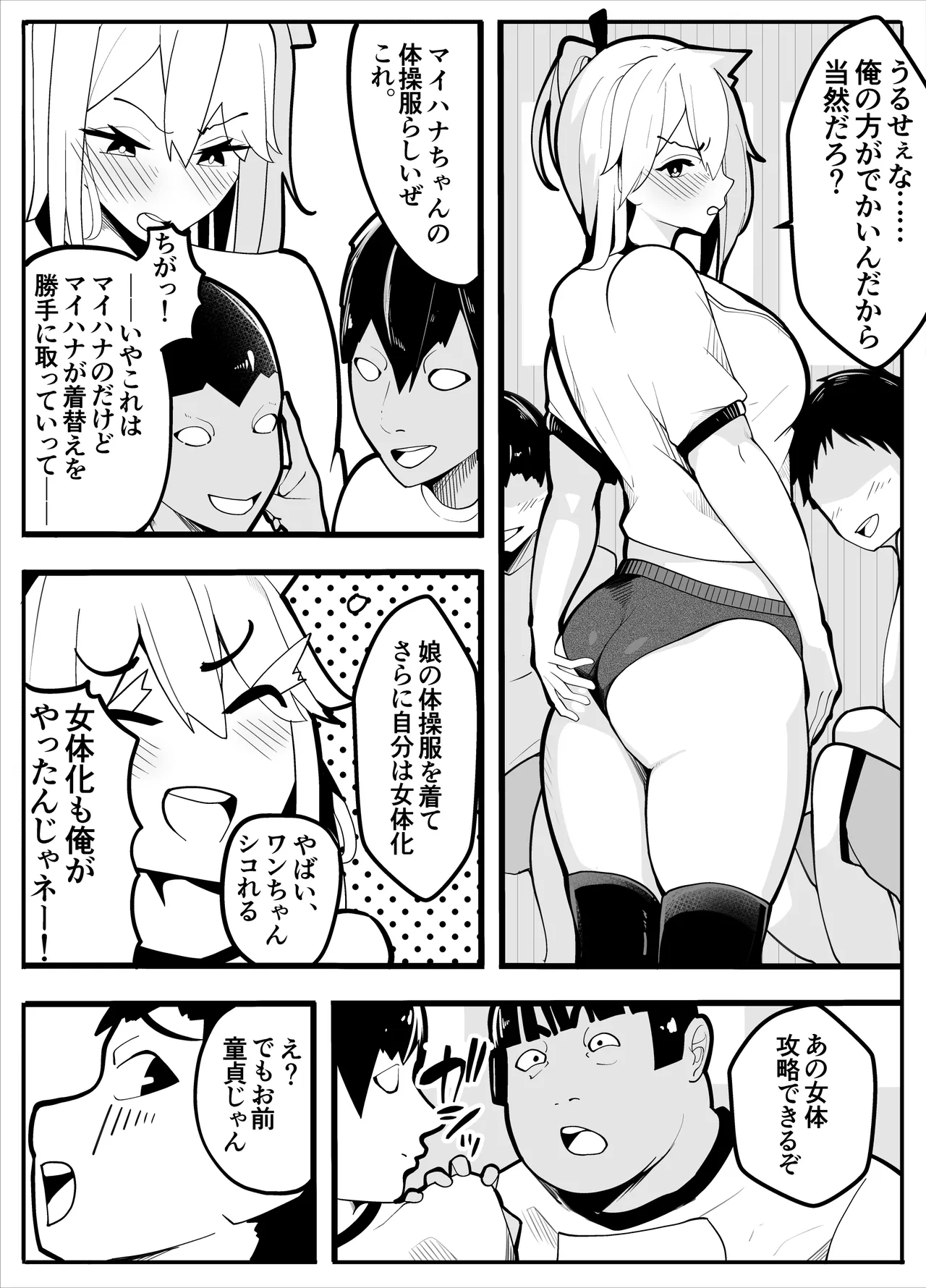 TS-bu! page 14 original parody - full censorship stockings hentai manga - read online free