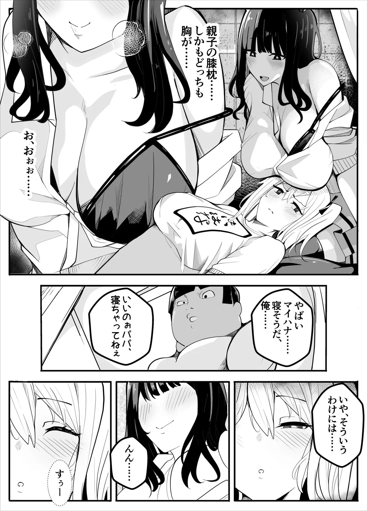TS-bu! page 18 original parody - full censorship stockings hentai manga - read online free