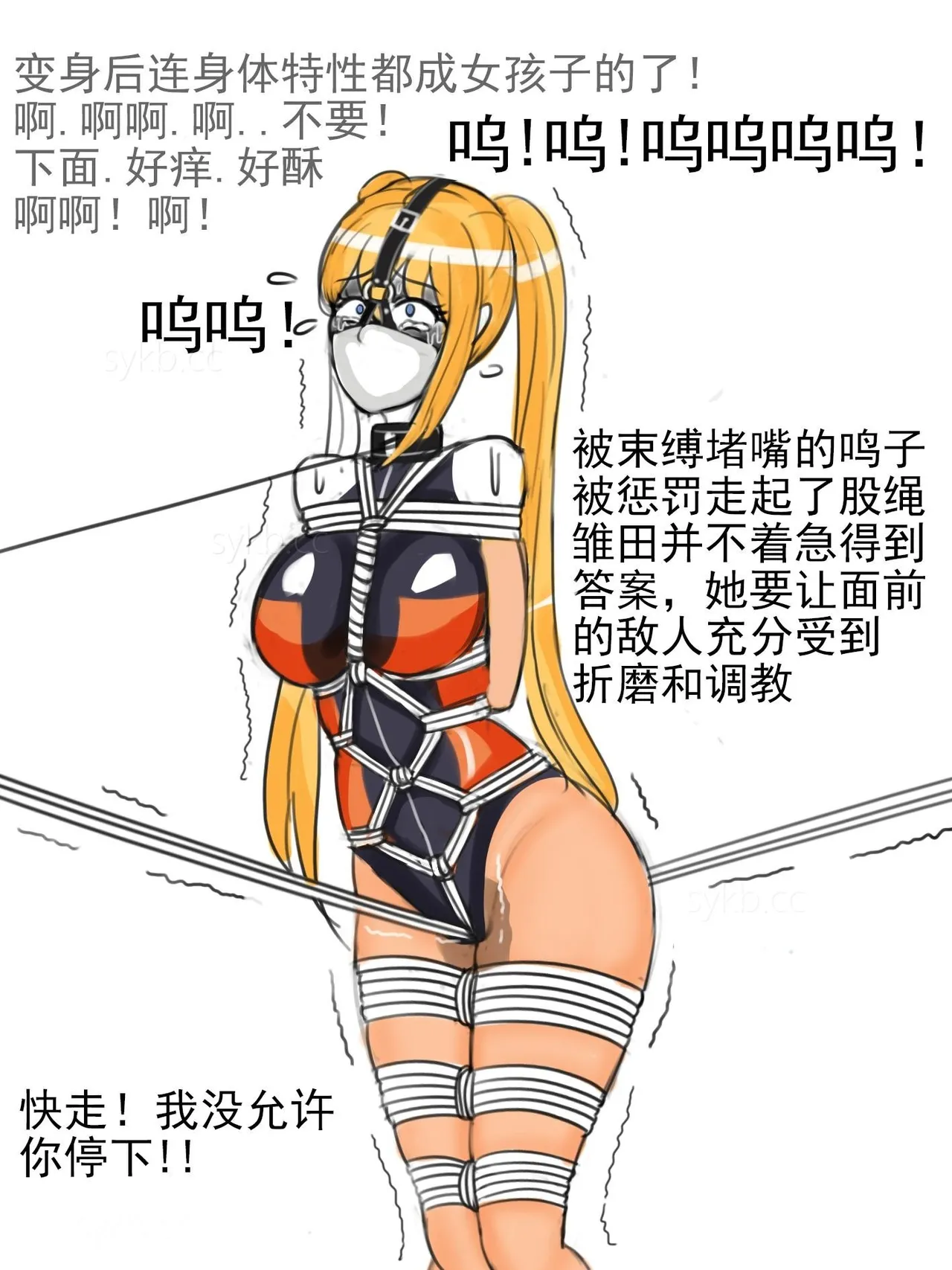 同人束缚系列火影忍者鸣子与雏田 page 20 original parody - gag bondage hentai manga - read online free