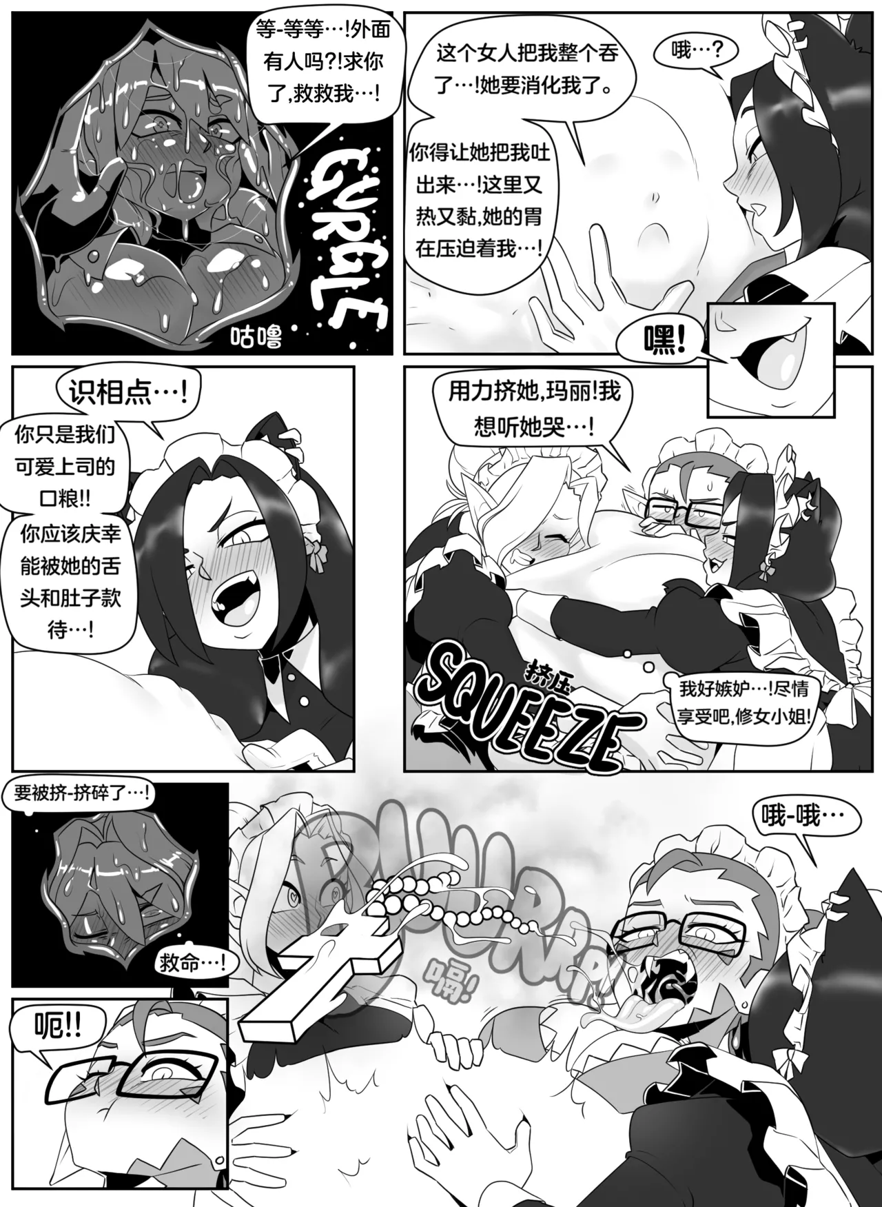禁止上门推销 | No Soliciting page 15 original parody - thigh high boots big breasts hentai manga - read online free