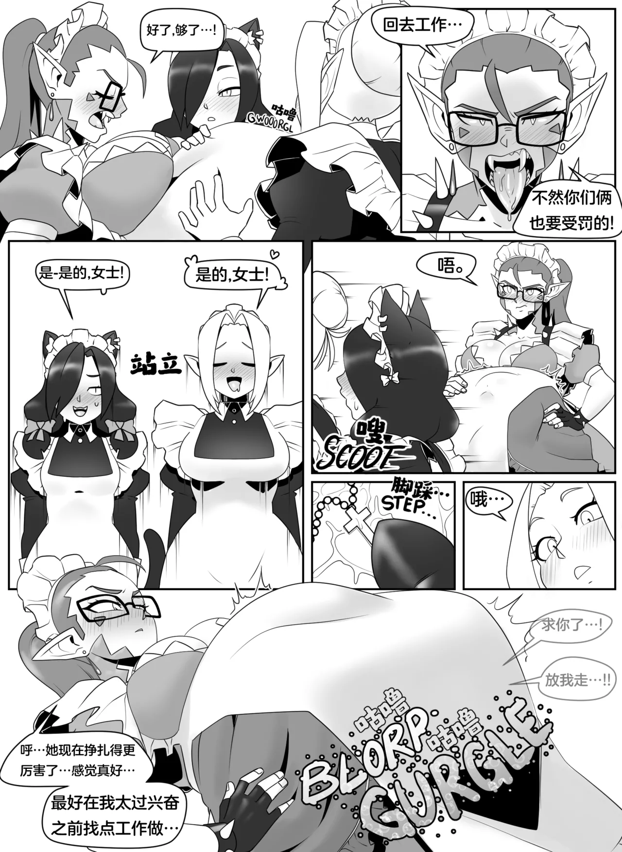 禁止上门推销 | No Soliciting page 16 original parody - thigh high boots big breasts hentai manga - read online free