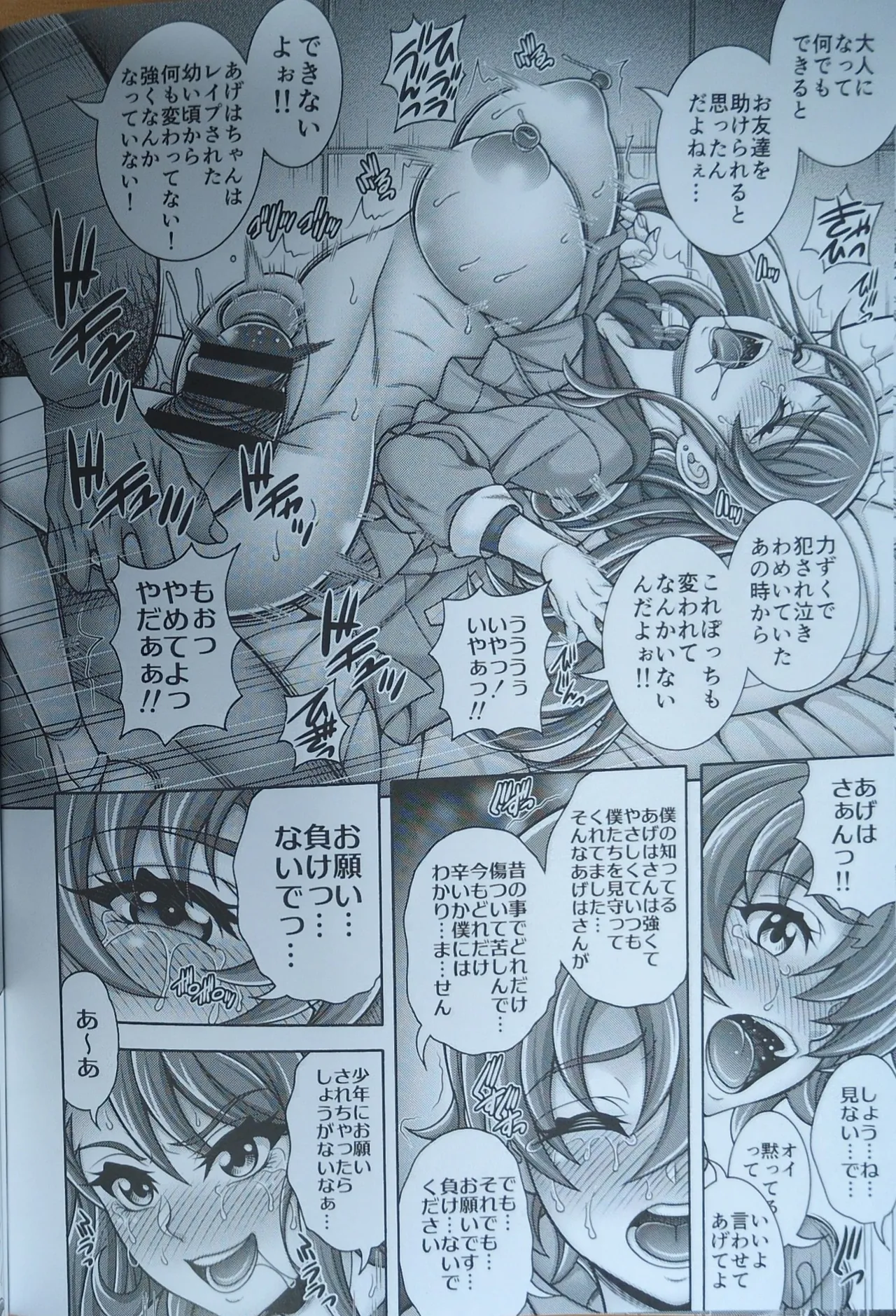 Ageha Kari Harabara page 11 featuring cure butterfly hirogaru sky precure parody - defloration very long hair hentai manga - read online free