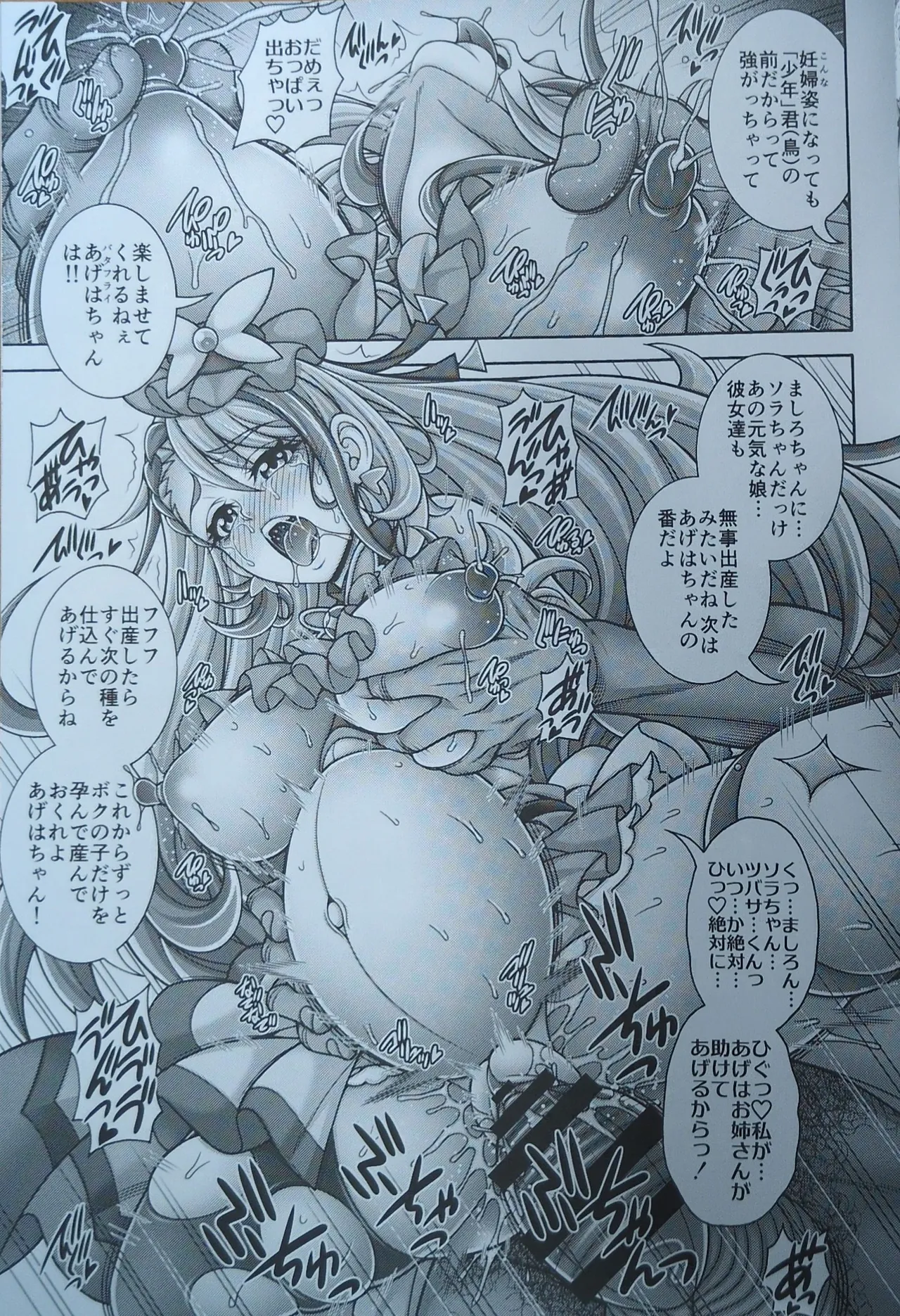 Ageha Kari Harabara page 18 featuring cure butterfly hirogaru sky precure parody - defloration very long hair hentai manga - read online free