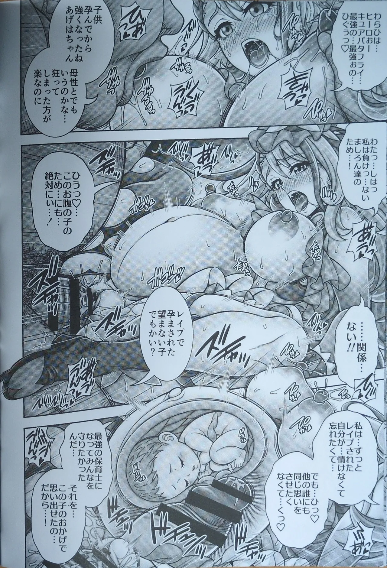 Ageha Kari Harabara page 19 featuring cure butterfly hirogaru sky precure parody - defloration very long hair hentai manga - read online free