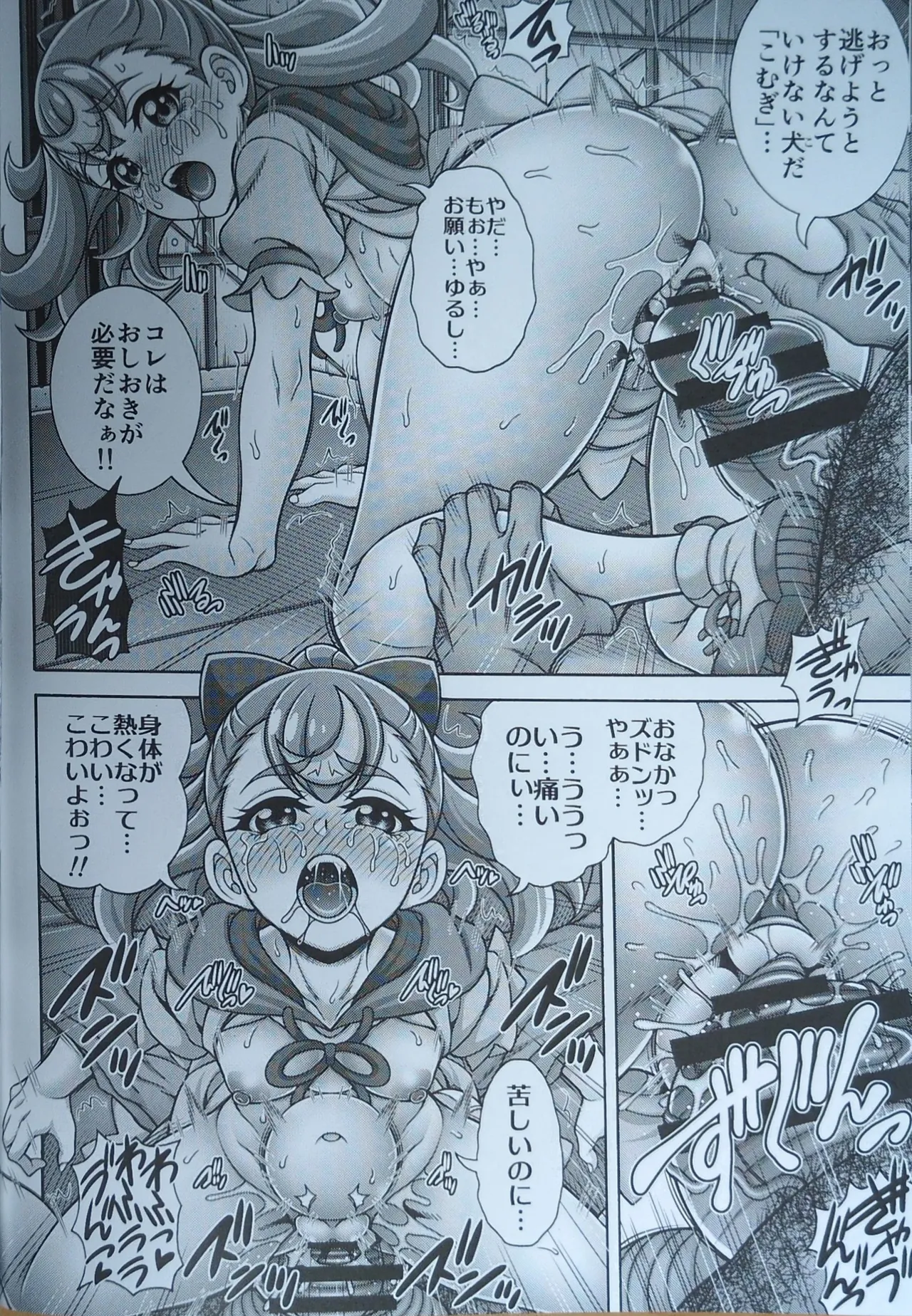 Mesuinu Harabara page 11 featuring cure wonderful wonderful precure parody - defloration very long hair hentai manga - read online free