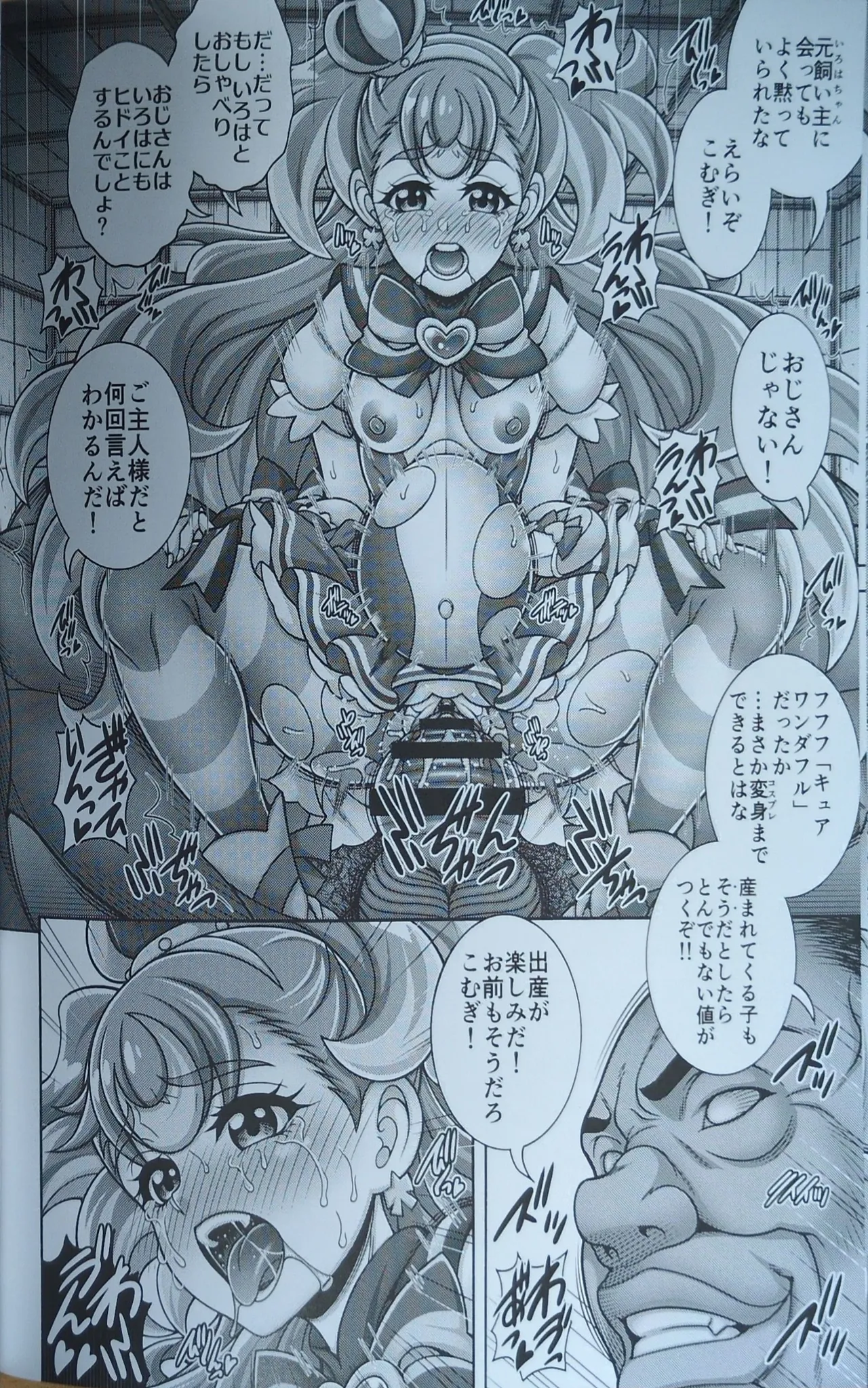 Mesuinu Harabara page 17 featuring cure wonderful wonderful precure parody - defloration very long hair hentai manga - read online free