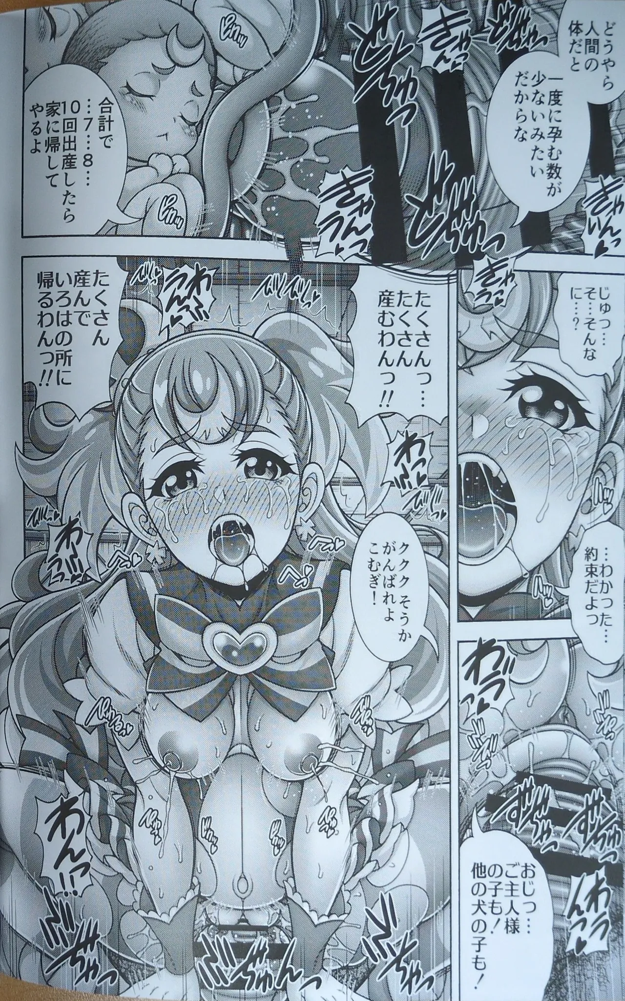 Mesuinu Harabara page 19 featuring cure wonderful wonderful precure parody - pregnant magical girl hentai manga - read online free