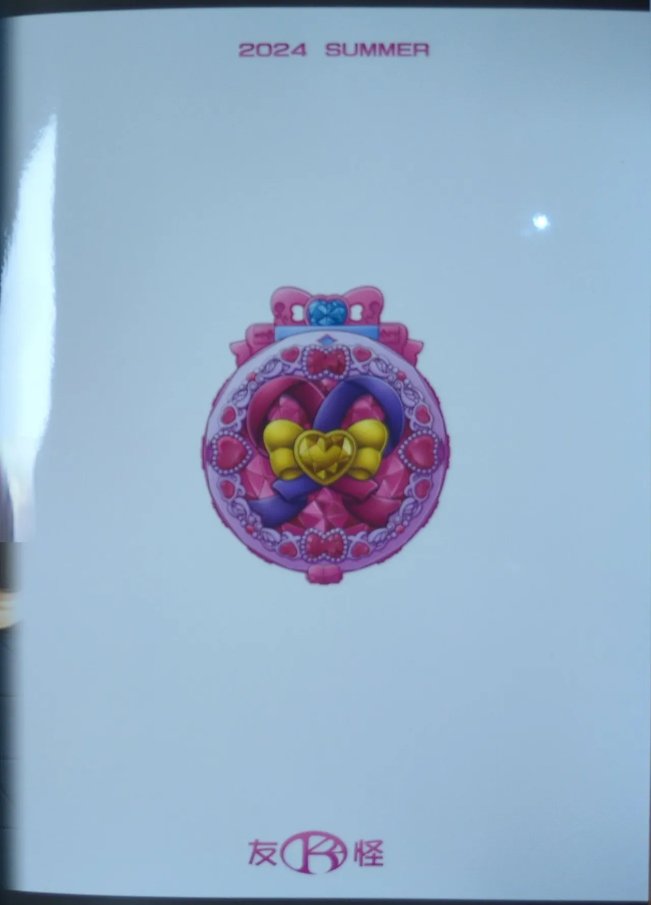 Mesuinu Harabara - Page 22