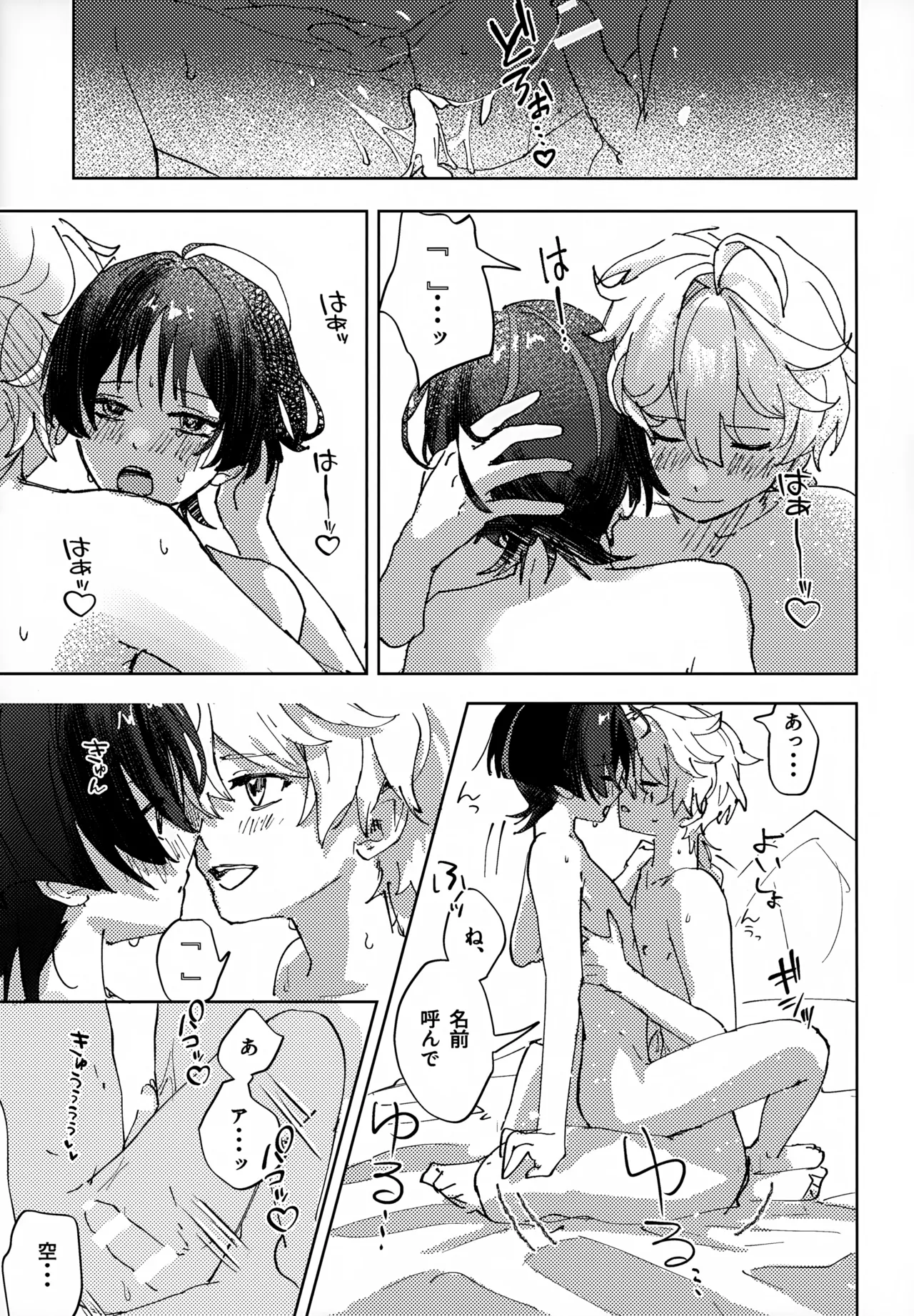 Overdose Overheat page 26 featuring wanderer genshin impact parody - anal males only hentai manga - read online free