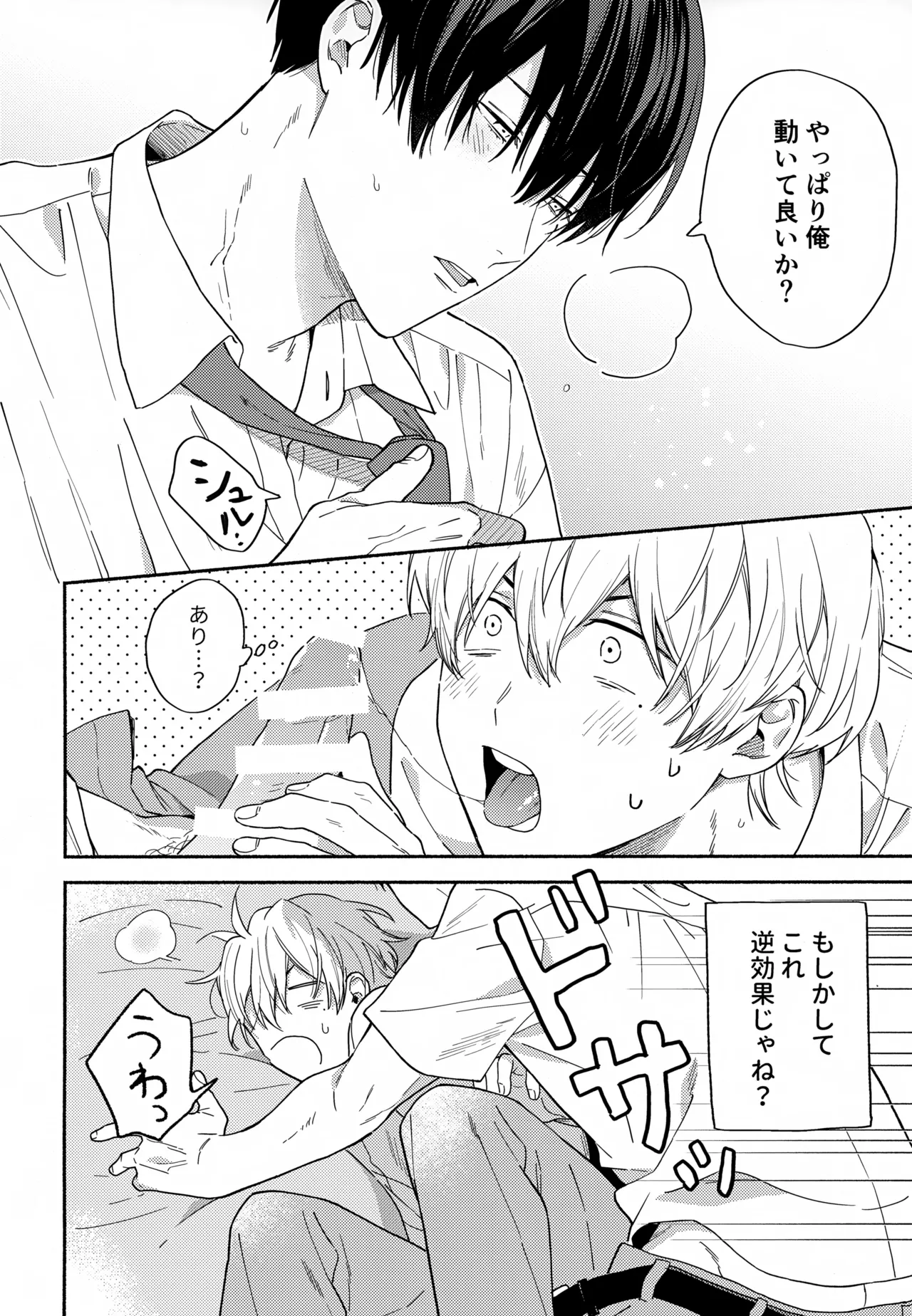 Itoshi no Osananajimi kara Nigerarenai page 19 featuring kei kaname boukyaku battery parody - anal anal intercourse hentai manga - read online free