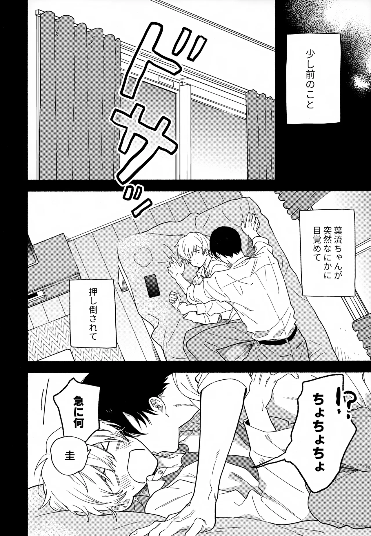 Itoshi no Osananajimi kara Nigerarenai - Page 9
