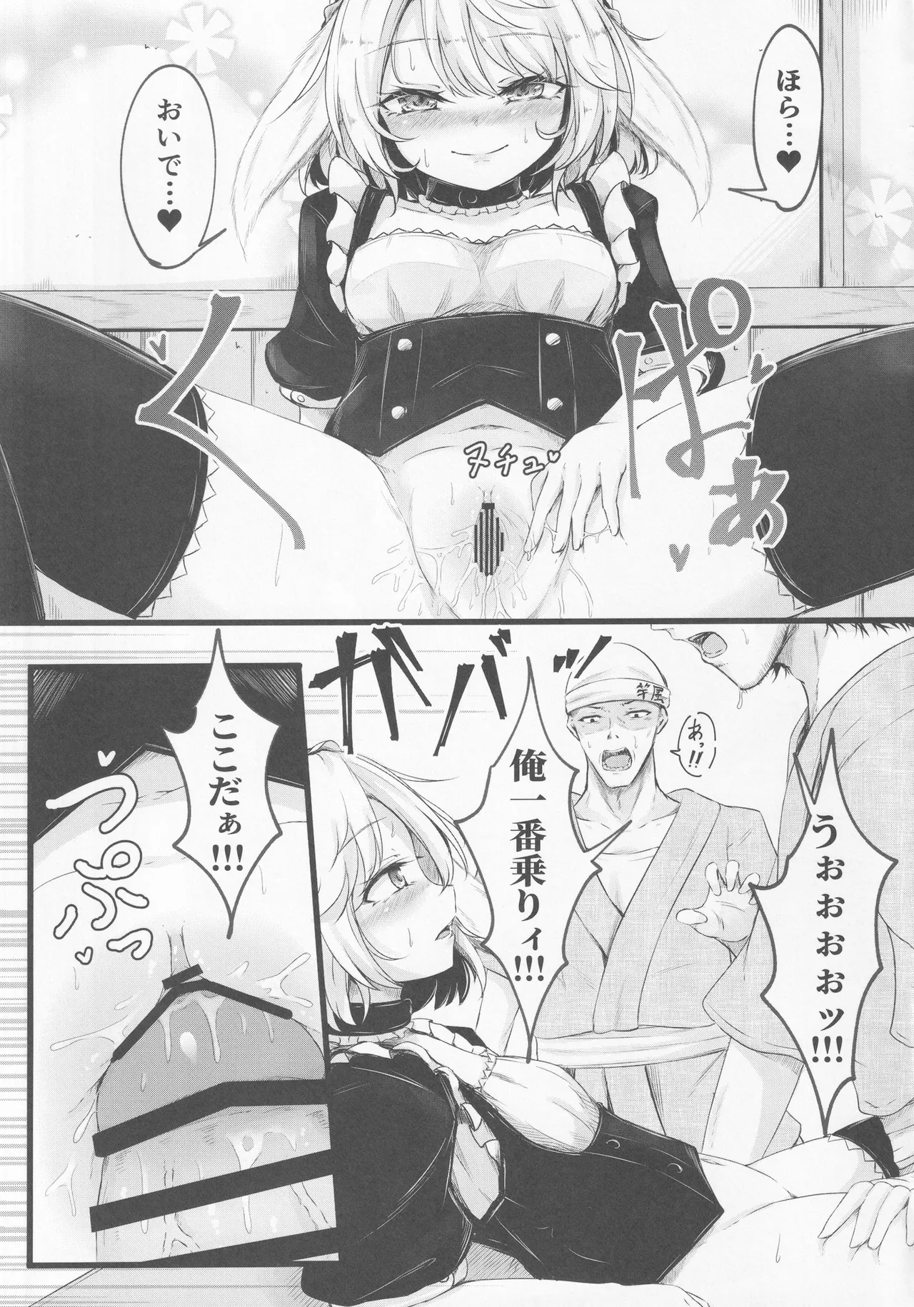 Delivery Usa Maid - Page 10