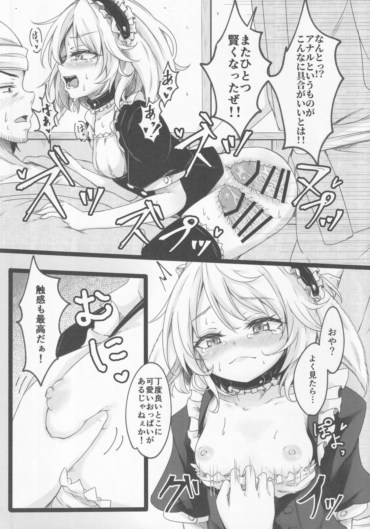 Delivery Usa Maid page 14 featuring ringo touhou project parody - sole female kemonomimi hentai manga - read online free