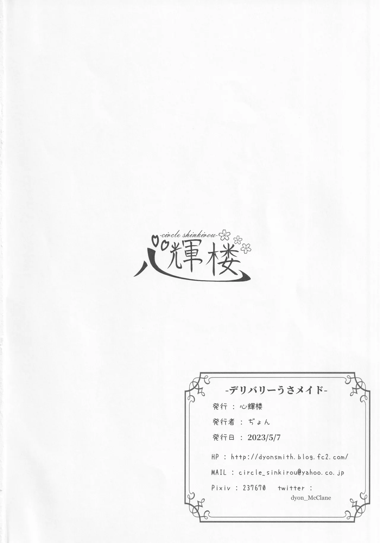 Delivery Usa Maid page 19 featuring ringo touhou project parody - maid mmf threesome hentai manga - read online free