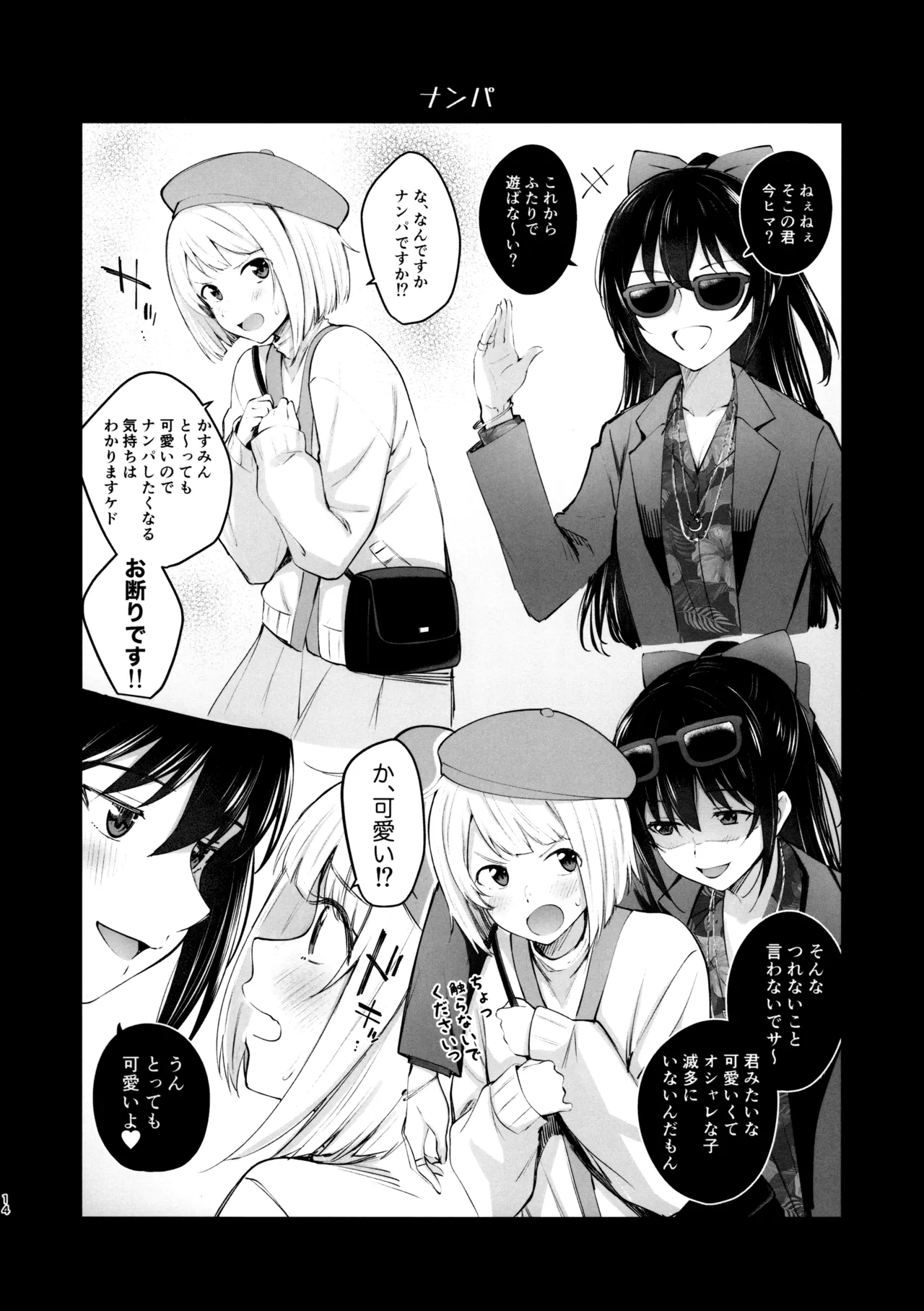 Nijiiro Gekijou e Youkoso page 13 featuring lanzhu zhong love live nijigasaki high school idol club parody - yuri females only hentai manga - read online free