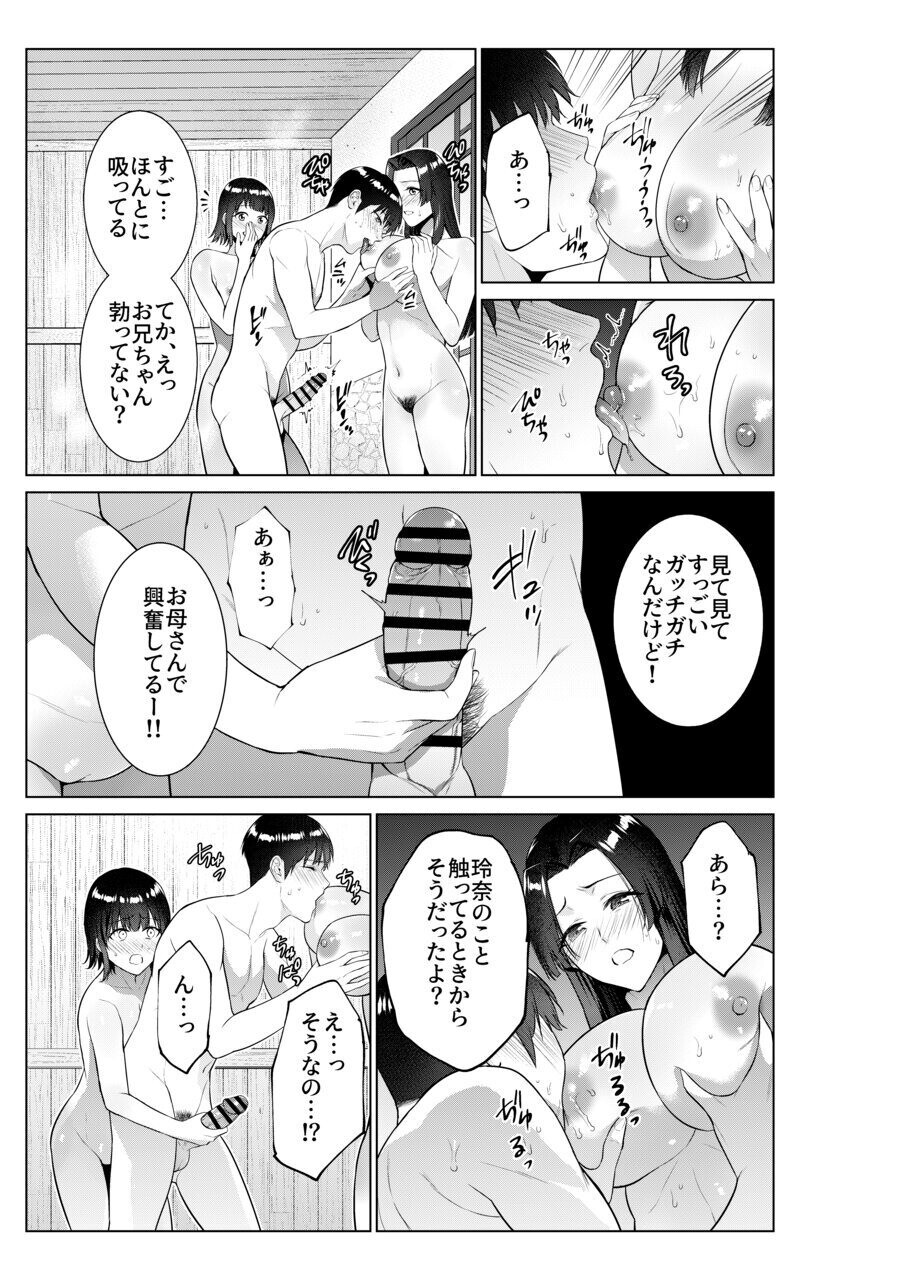 Ryokan de Oyakodon page 12 original parody - milf kissing hentai manga - read online free