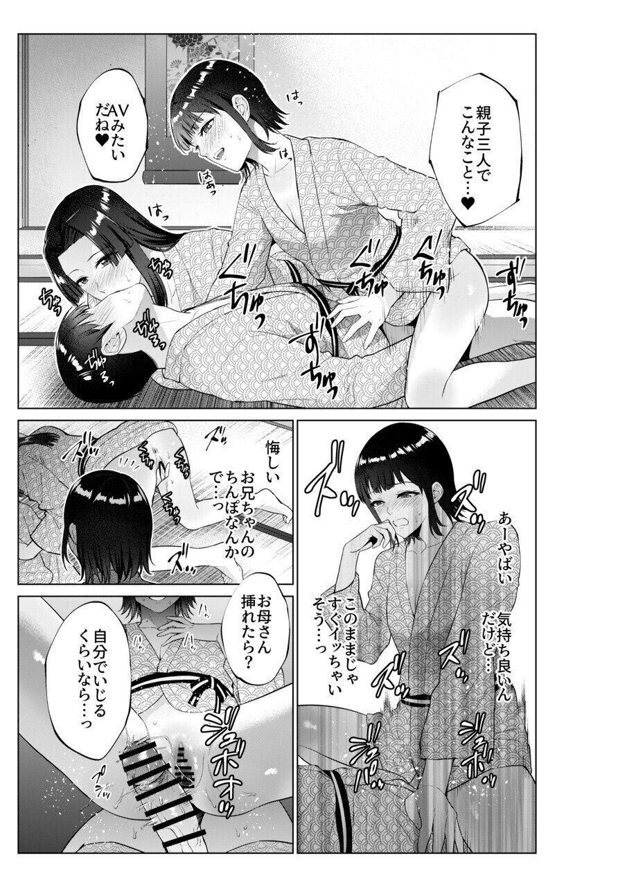Ryokan de Oyakodon page 24 original parody - milf kissing hentai manga - read online free
