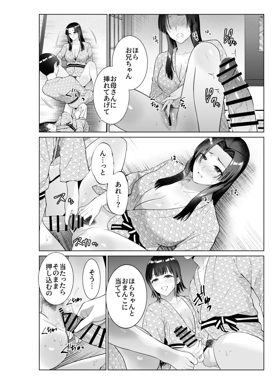 Ryokan de Oyakodon page 25 original parody - milf kissing hentai manga - read online free