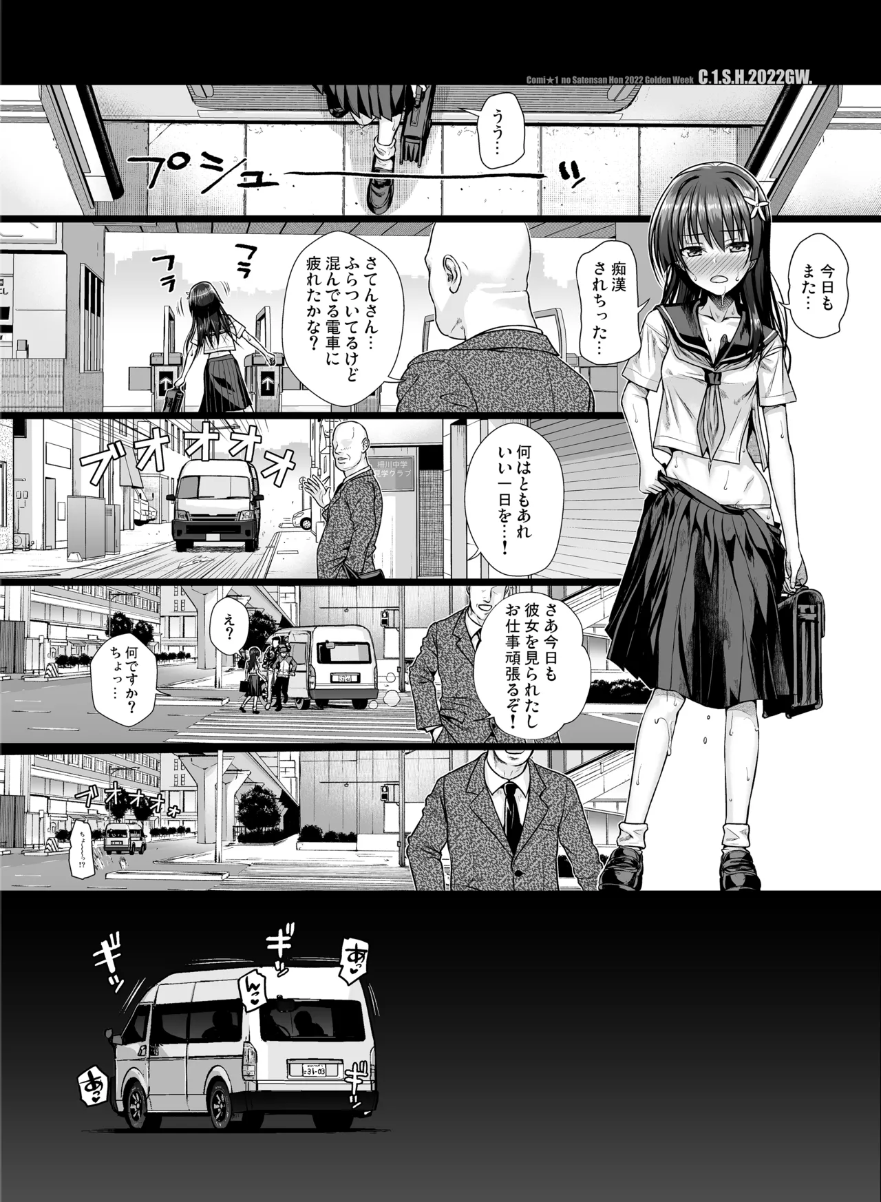 Saten-san, Iroiro Eizou Soushuuhen - Page 122