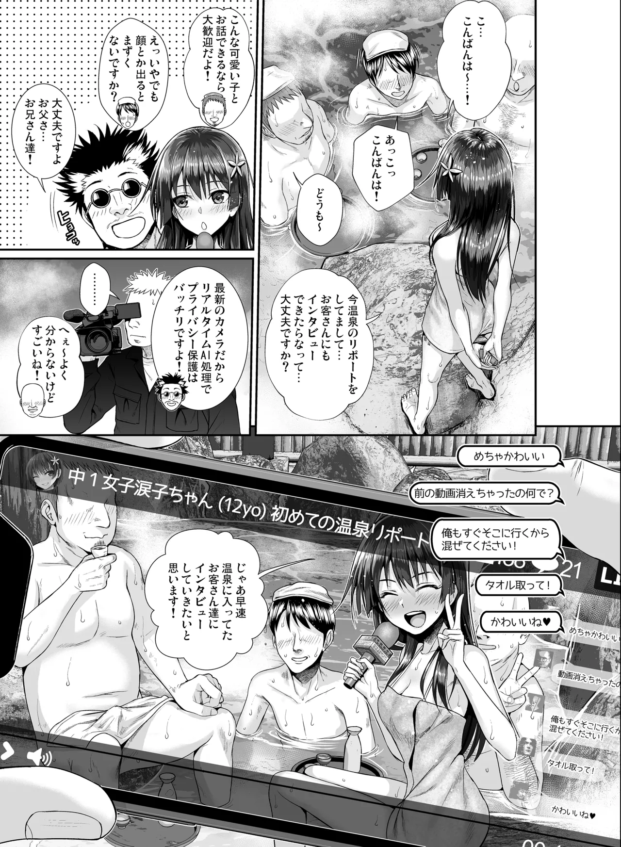 Saten-san, Iroiro Eizou Soushuuhen page 93 featuring ruiko saten toaru project parody - swimsuit mmf threesome hentai manga - read online free