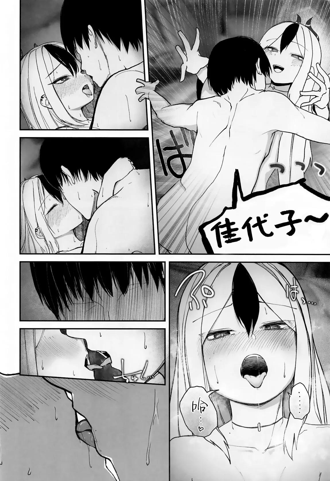 Nadenade Chuudoku. | 柔情抚摸重度依赖。 page 15 featuring kayoko onikata blue archive parody - sole female sole male hentai manga - read online free