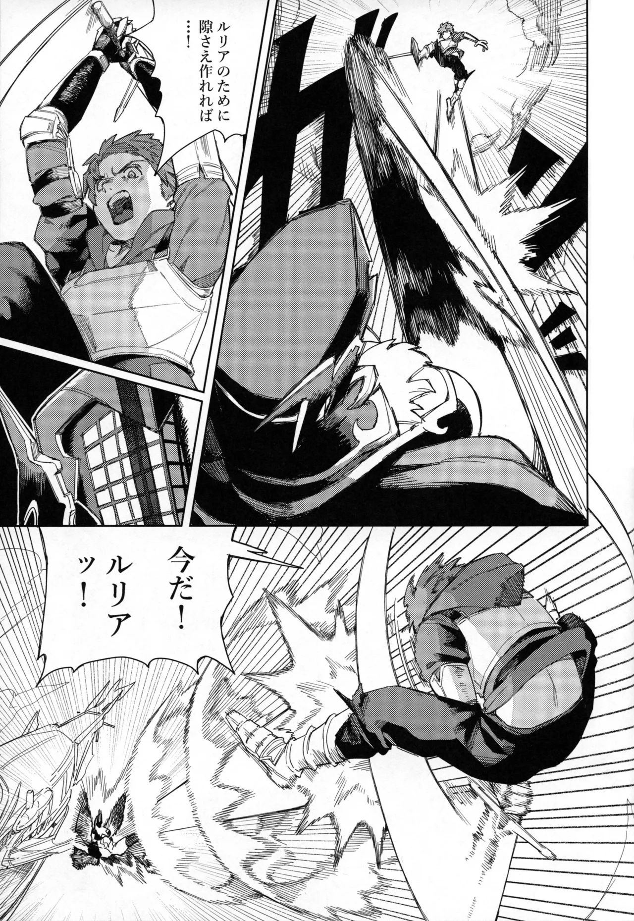 Tsugai Kenkyuu Note - Page 14